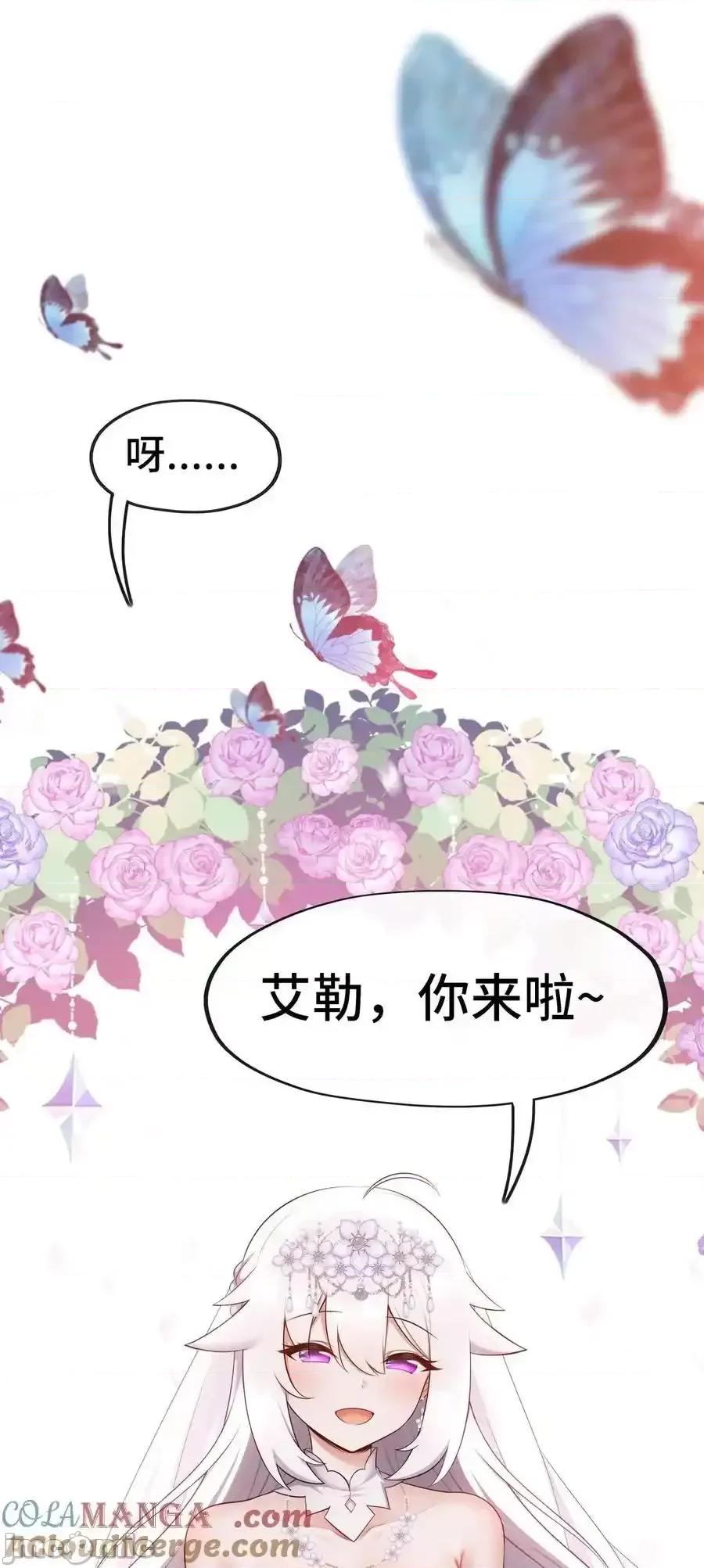 喜欢大尾巴有什么错 喜欢大尾巴有什么错_071_大结局：喜欢大尾巴有什么错 第33页