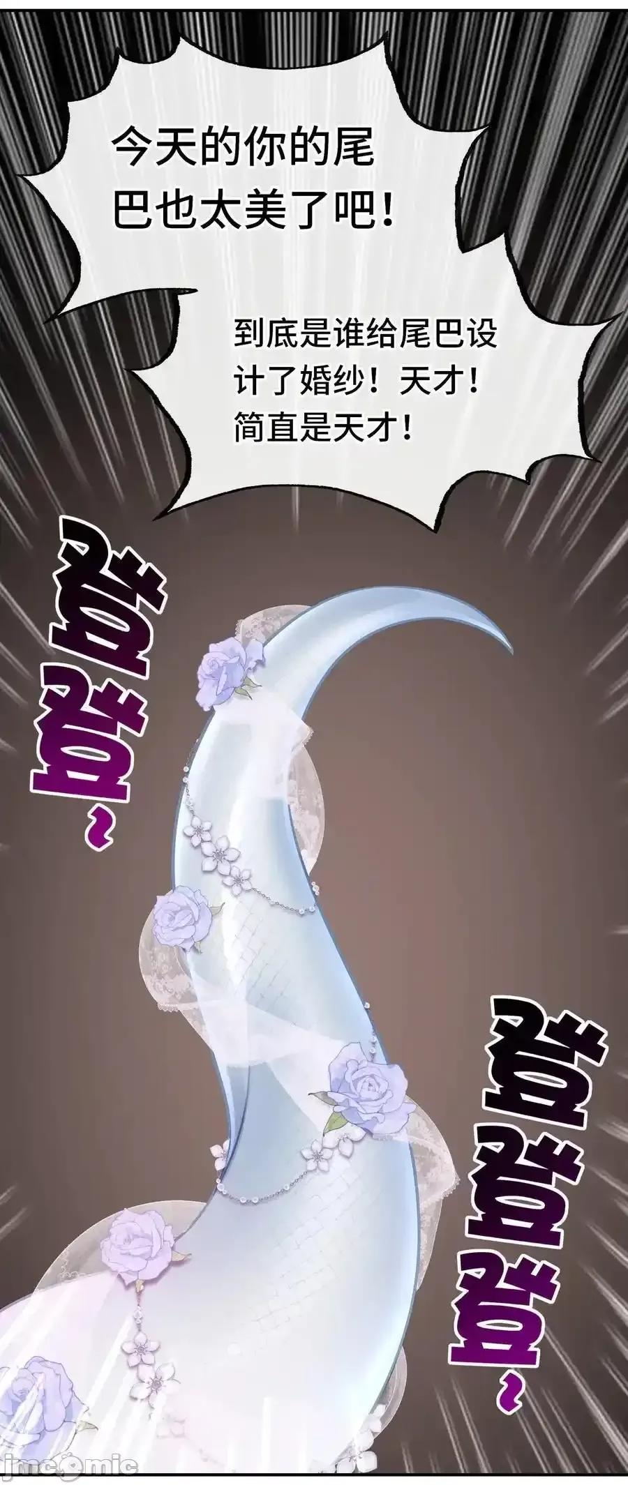 喜欢大尾巴有什么错 喜欢大尾巴有什么错_071_大结局：喜欢大尾巴有什么错 第36页