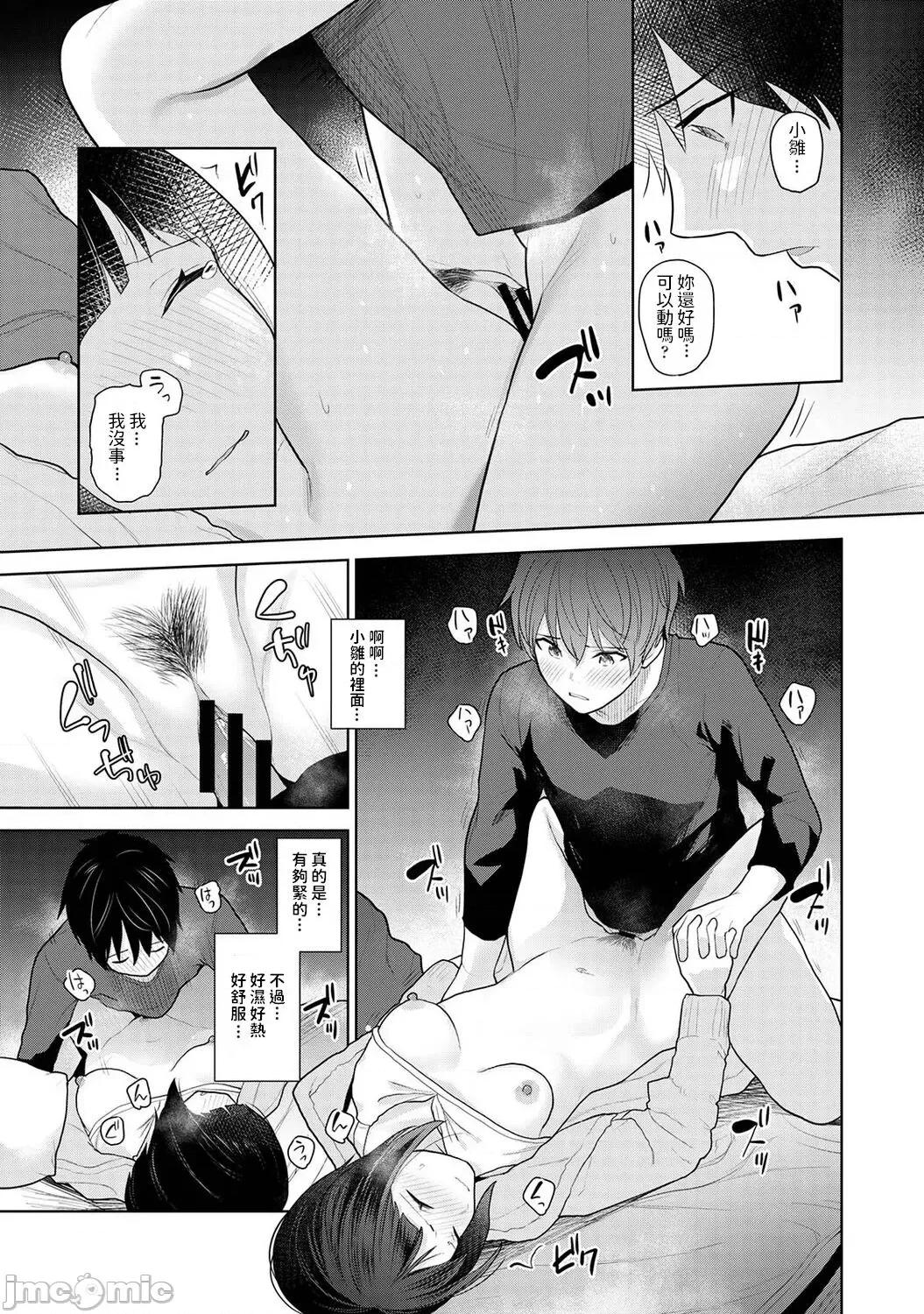 今日から家族、そして恋人。 [あずせ] 今日から家族、そして恋人。 (アナンガ・ランガ Vol.80) 第28页