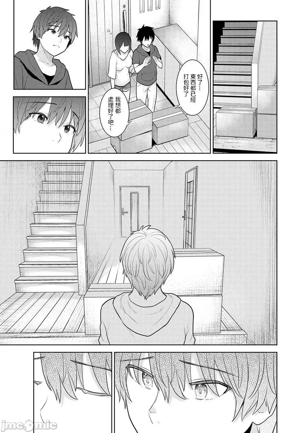 今日から家族、そして恋人。 [あずせ] 今日から家族、そして恋人。 (アナンガ・ランガ Vol.80) 第36页