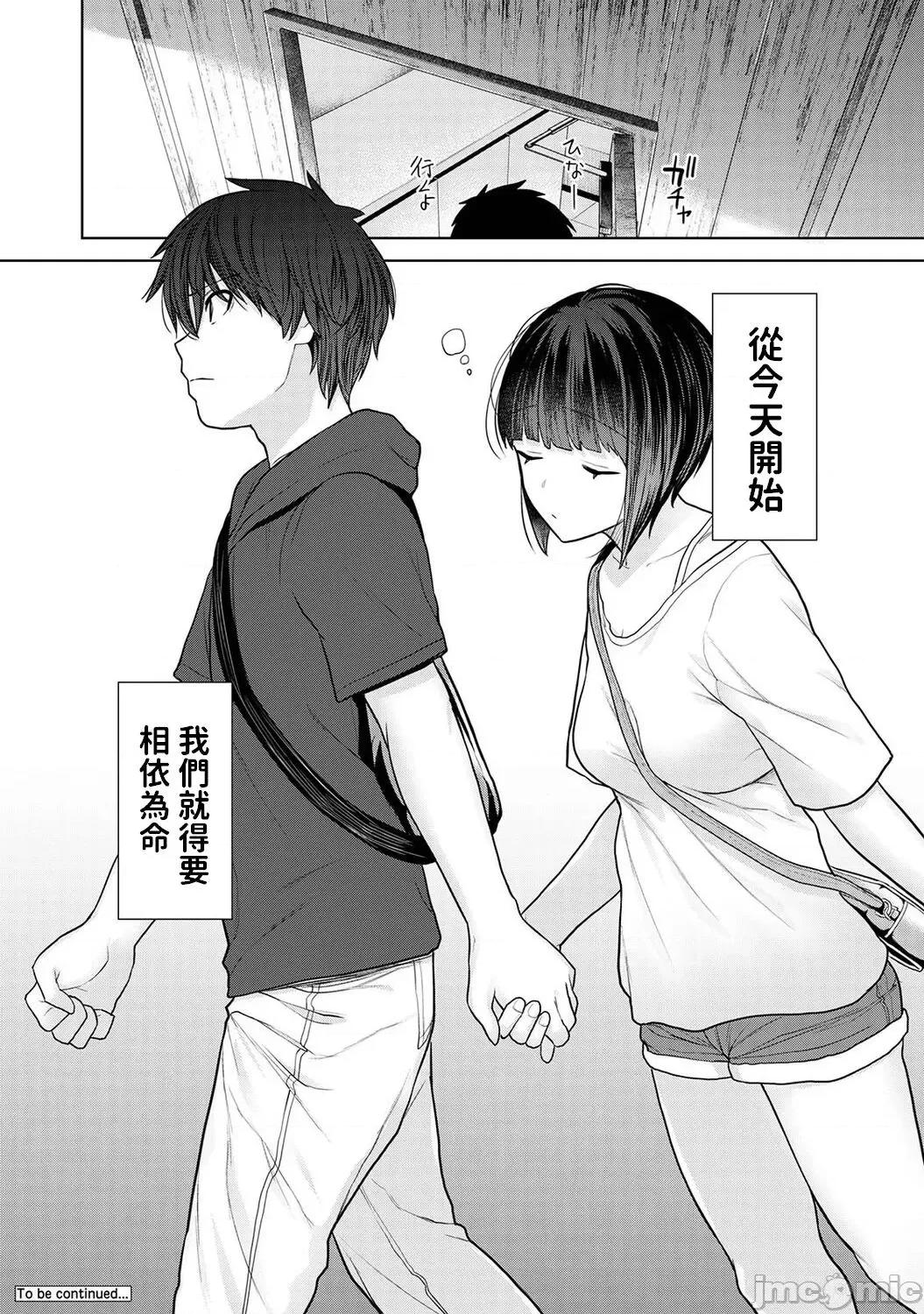 今日から家族、そして恋人。 [あずせ] 今日から家族、そして恋人。 (アナンガ・ランガ Vol.80) 第37页