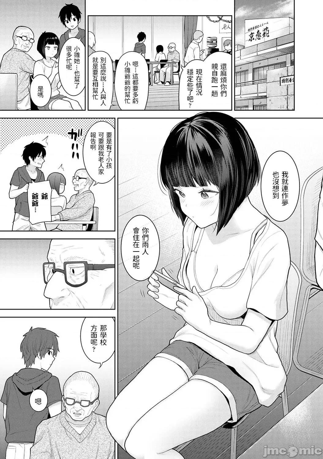 今日から家族、そして恋人。 [あずせ] 今日から家族、そして恋人。 第2话 (アナンガ・ランガ Vol.81) 第1页