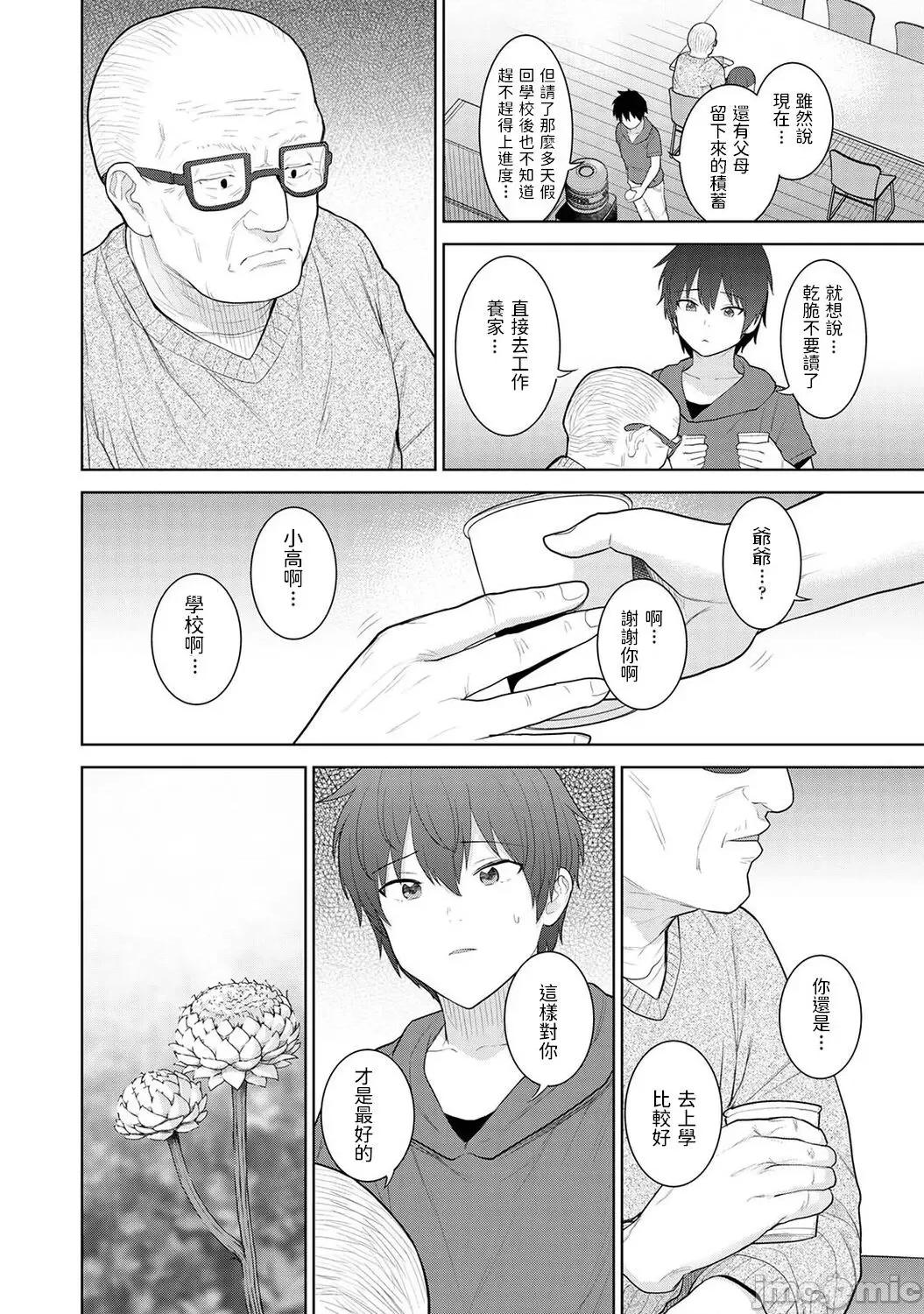 今日から家族、そして恋人。 [あずせ] 今日から家族、そして恋人。 第2话 (アナンガ・ランガ Vol.81) 第2页