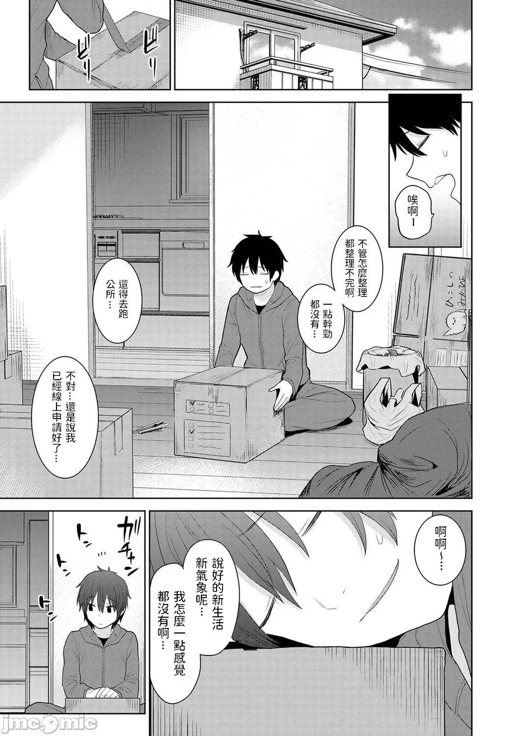 今日から家族、そして恋人。 [あずせ] 今日から家族、そして恋人。 第2话 (アナンガ・ランガ Vol.81) 第3页