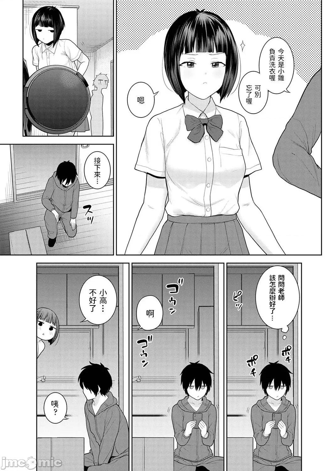 今日から家族、そして恋人。 [あずせ] 今日から家族、そして恋人。 第2话 (アナンガ・ランガ Vol.81) 第5页