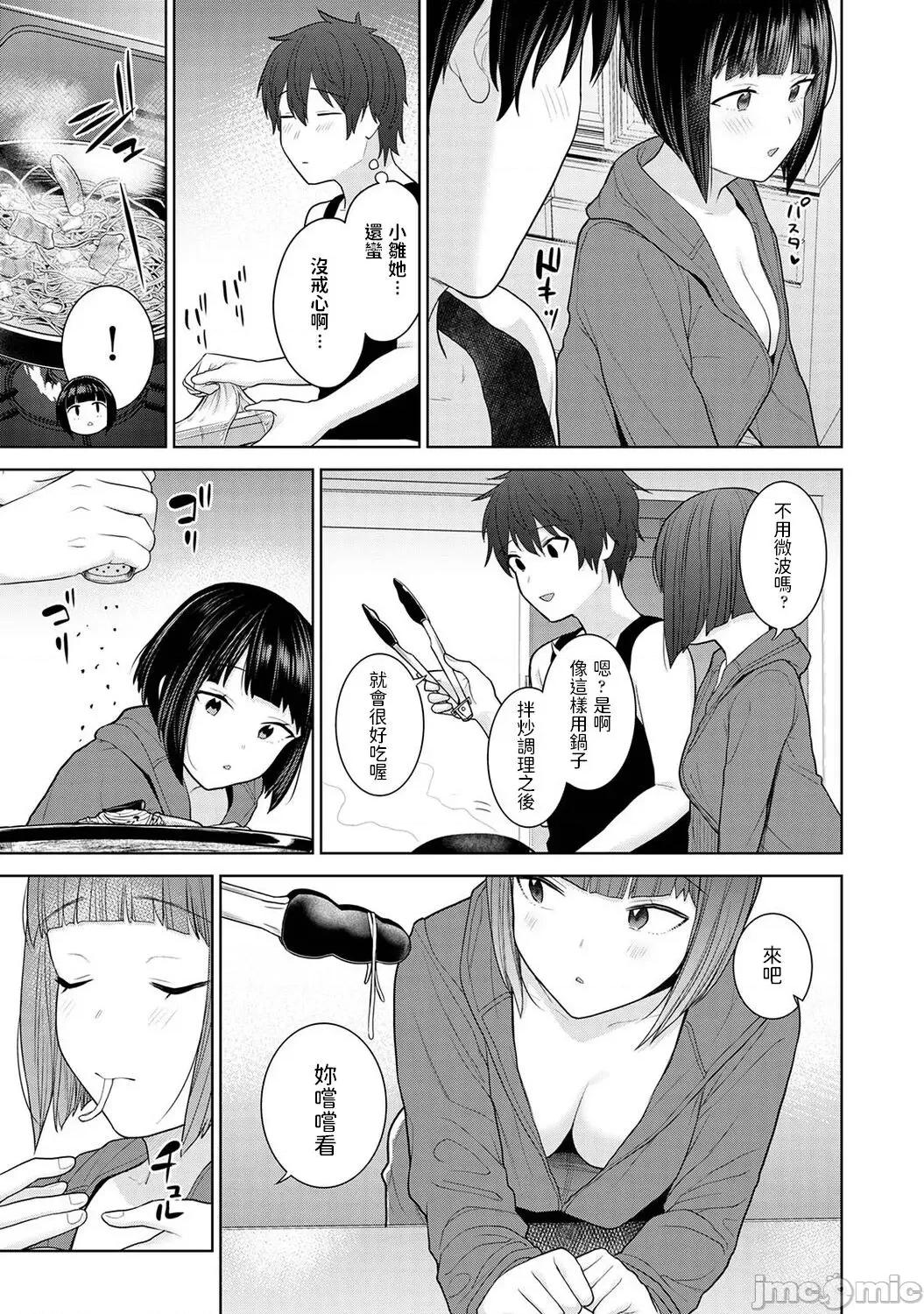 今日から家族、そして恋人。 [あずせ] 今日から家族、そして恋人。 第2话 (アナンガ・ランガ Vol.81) 第7页