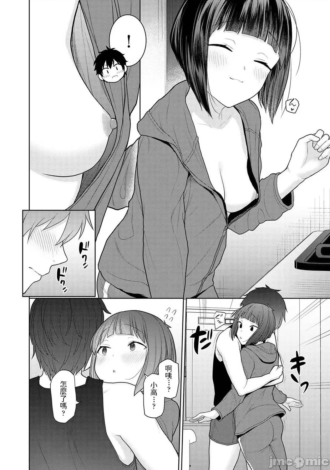 今日から家族、そして恋人。 [あずせ] 今日から家族、そして恋人。 第2话 (アナンガ・ランガ Vol.81) 第8页