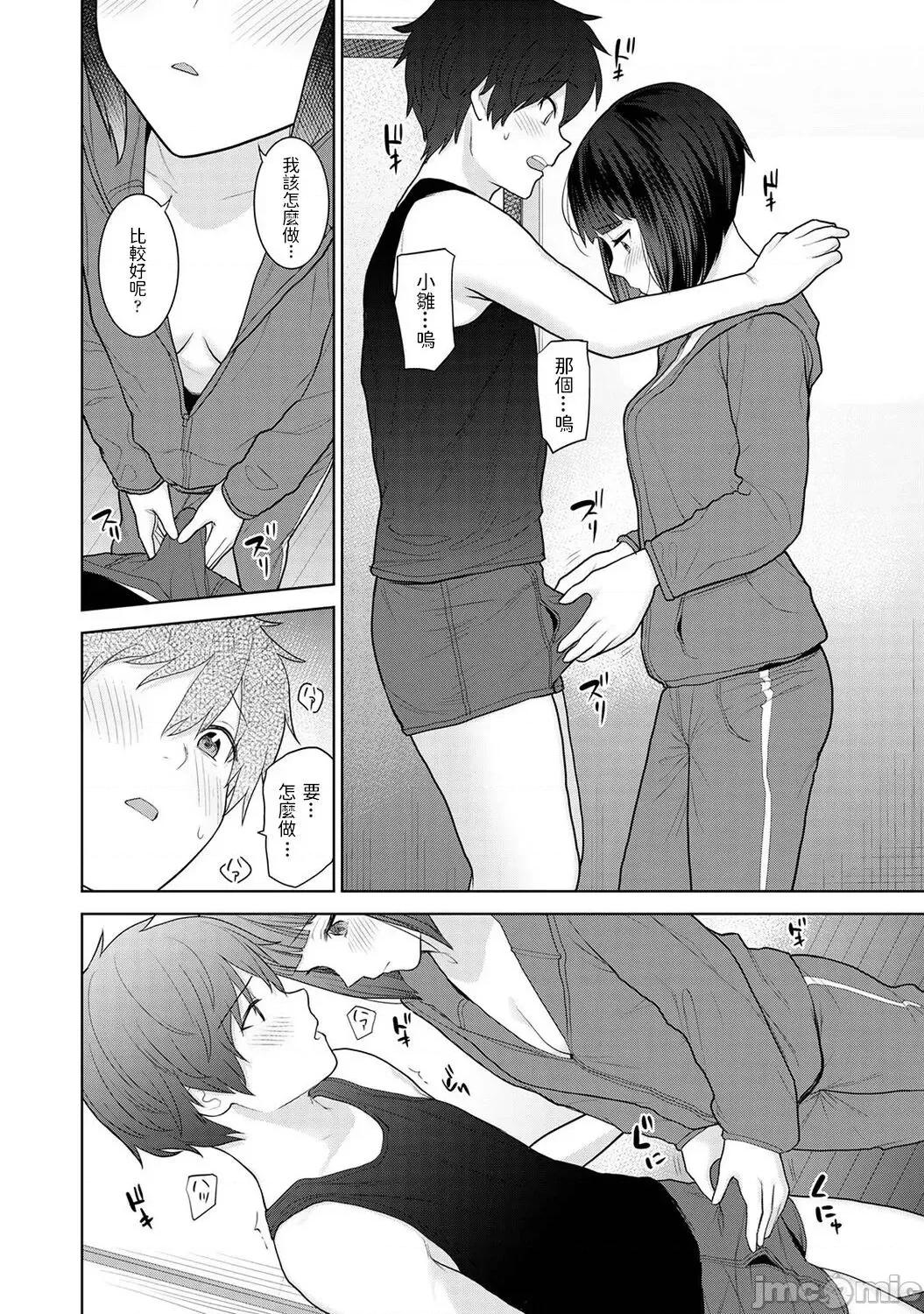 今日から家族、そして恋人。 [あずせ] 今日から家族、そして恋人。 第2话 (アナンガ・ランガ Vol.81) 第10页