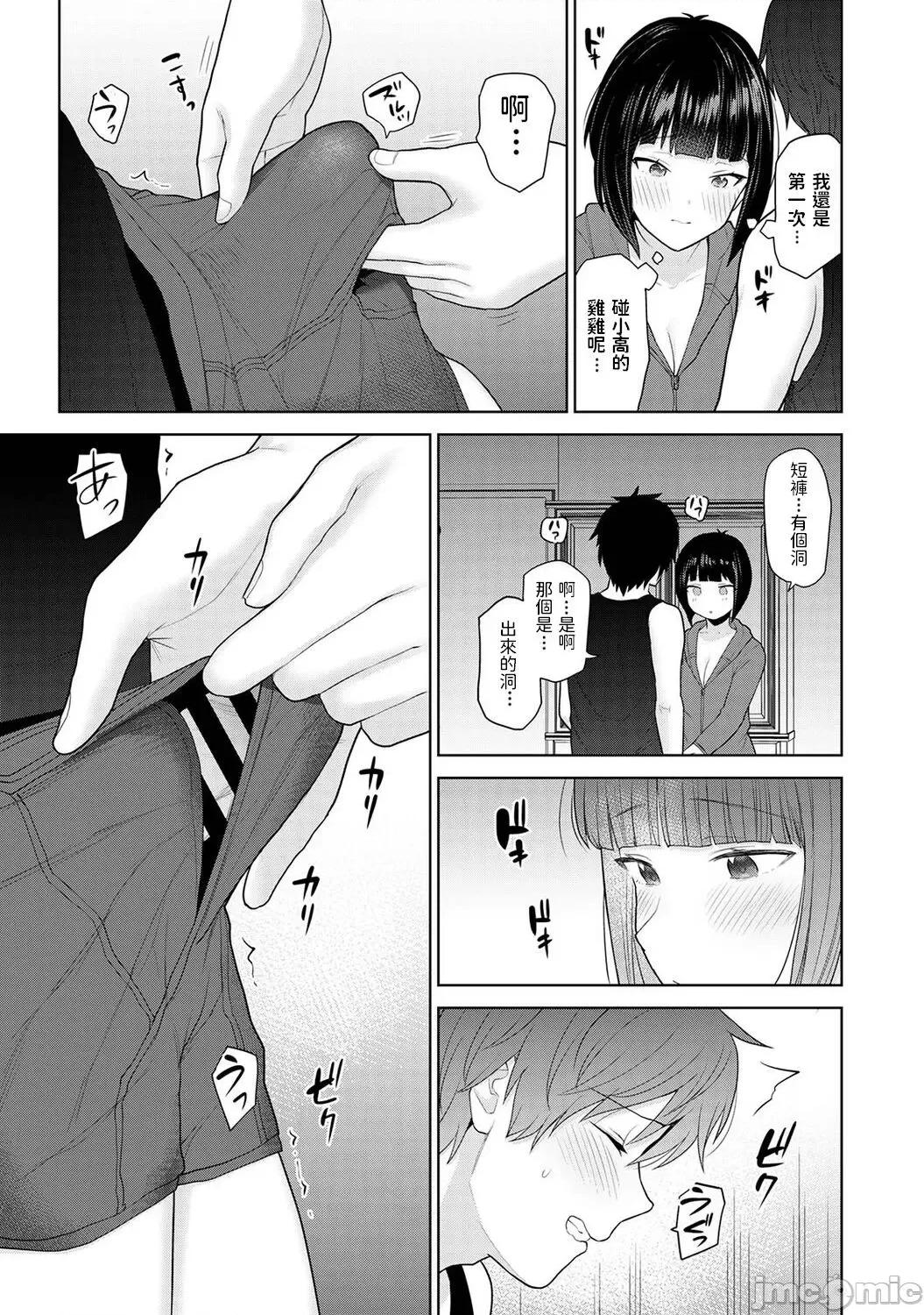 今日から家族、そして恋人。 [あずせ] 今日から家族、そして恋人。 第2话 (アナンガ・ランガ Vol.81) 第11页