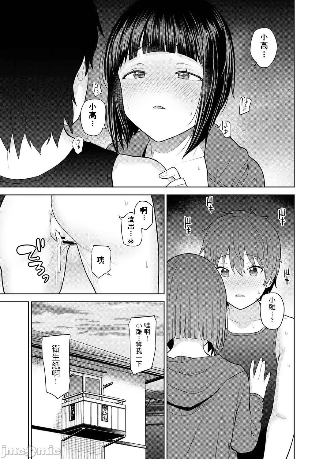 今日から家族、そして恋人。 [あずせ] 今日から家族、そして恋人。 第2话 (アナンガ・ランガ Vol.81) 第23页