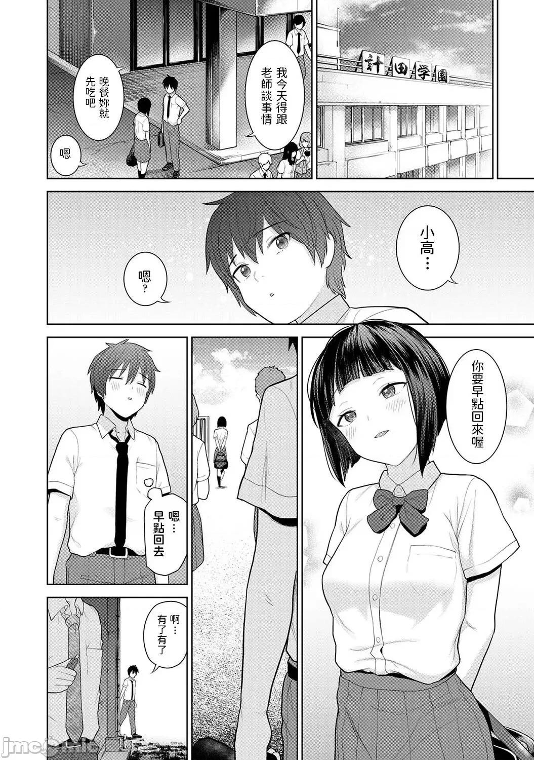 今日から家族、そして恋人。 [あずせ] 今日から家族、そして恋人。 第2话 (アナンガ・ランガ Vol.81) 第24页