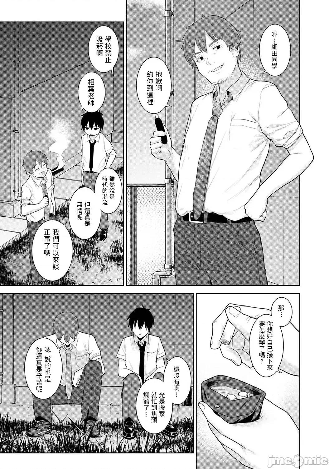 今日から家族、そして恋人。 [あずせ] 今日から家族、そして恋人。 第2话 (アナンガ・ランガ Vol.81) 第25页