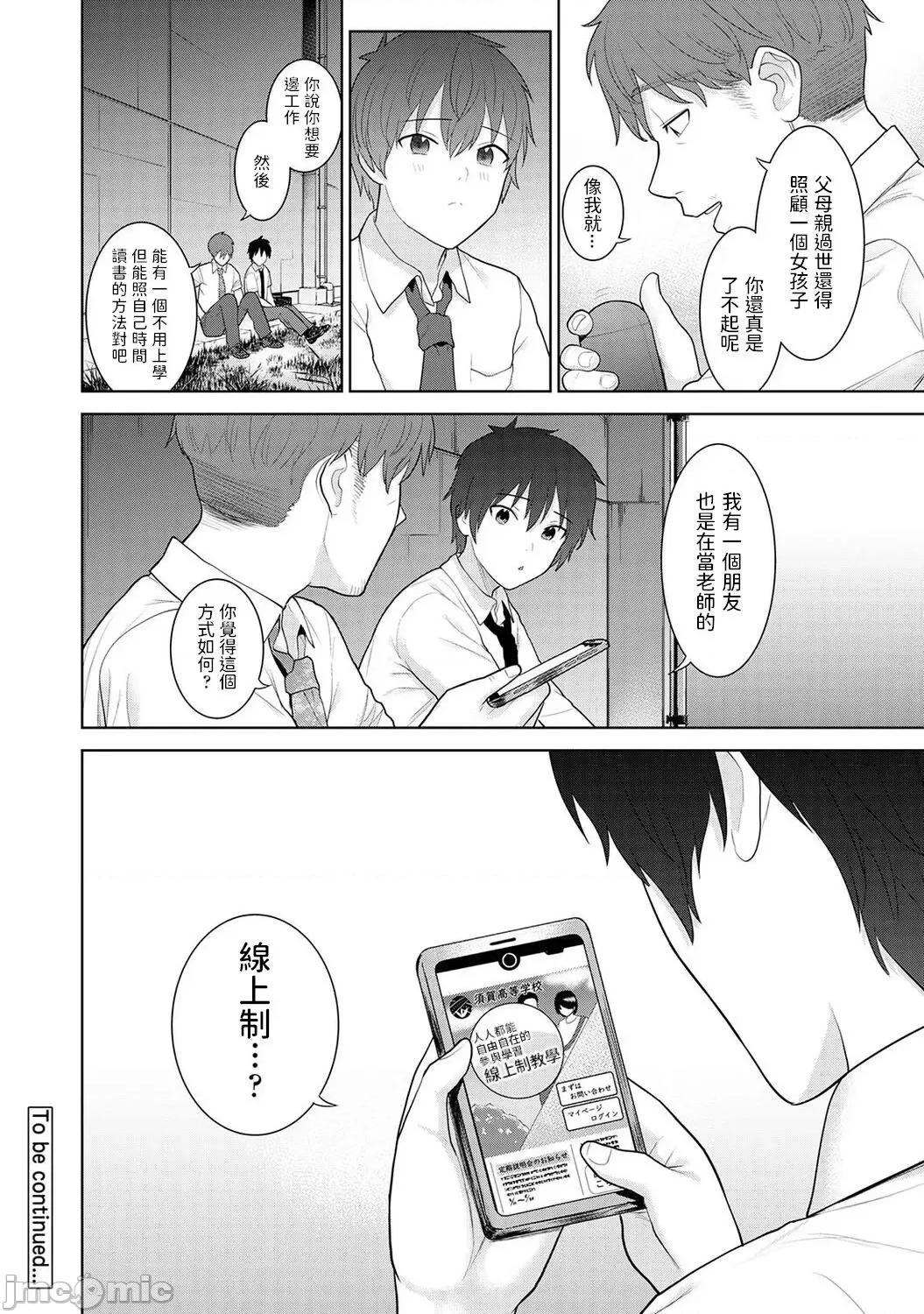今日から家族、そして恋人。 [あずせ] 今日から家族、そして恋人。 第2话 (アナンガ・ランガ Vol.81) 第26页