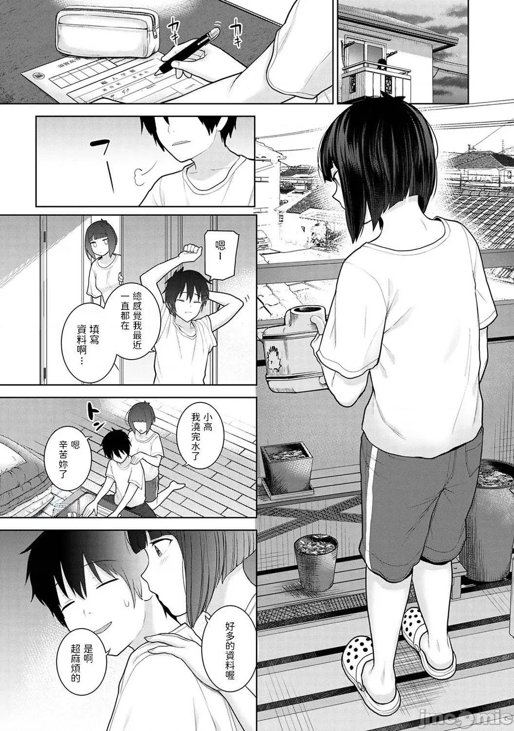 今日から家族、そして恋人。 [あずせ] 今日から家族、そして恋人。 第3话 (アナンガ・ランガ Vol.82) [中国翻译] 第2页