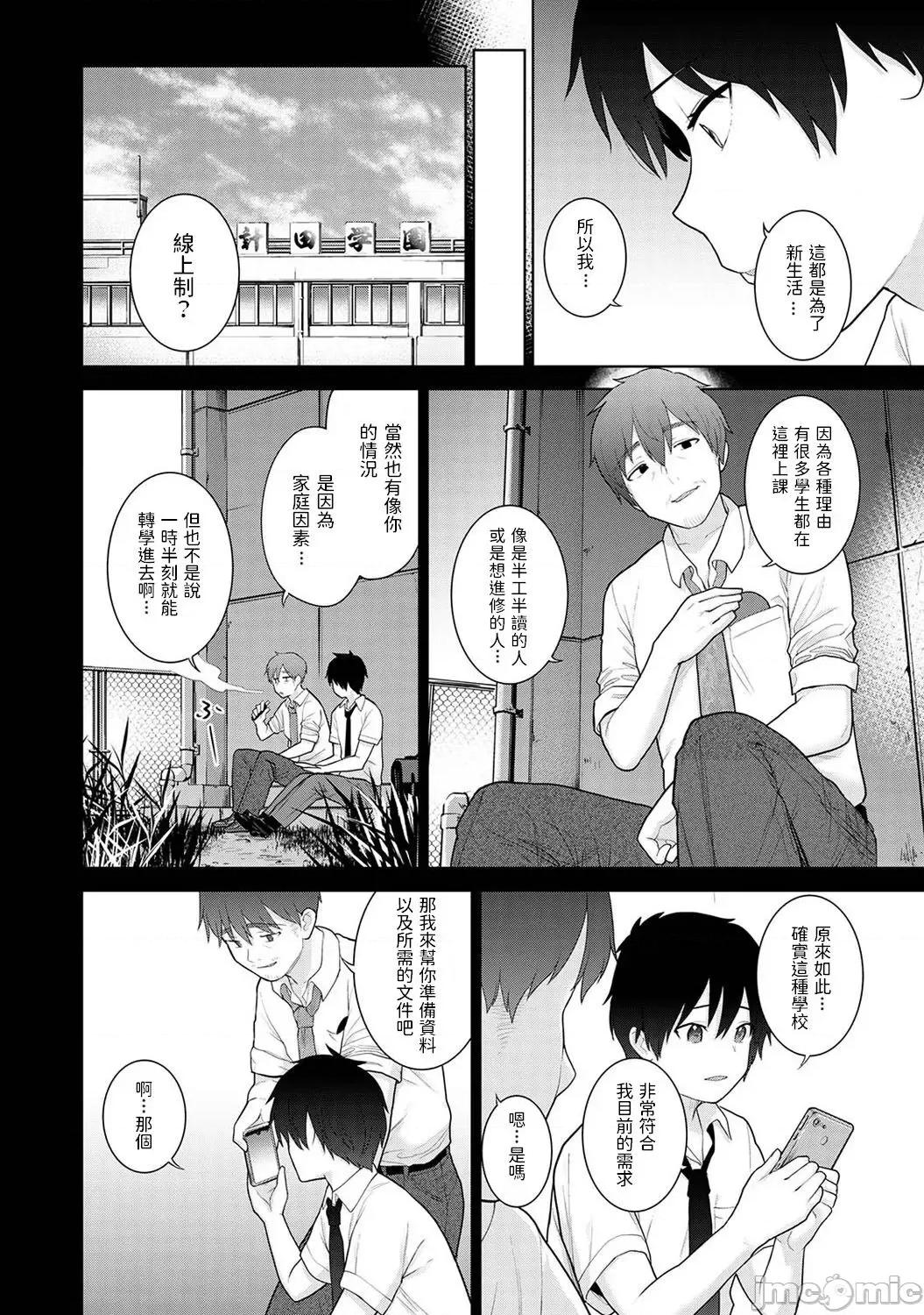 今日から家族、そして恋人。 [あずせ] 今日から家族、そして恋人。 第3话 (アナンガ・ランガ Vol.82) [中国翻译] 第3页