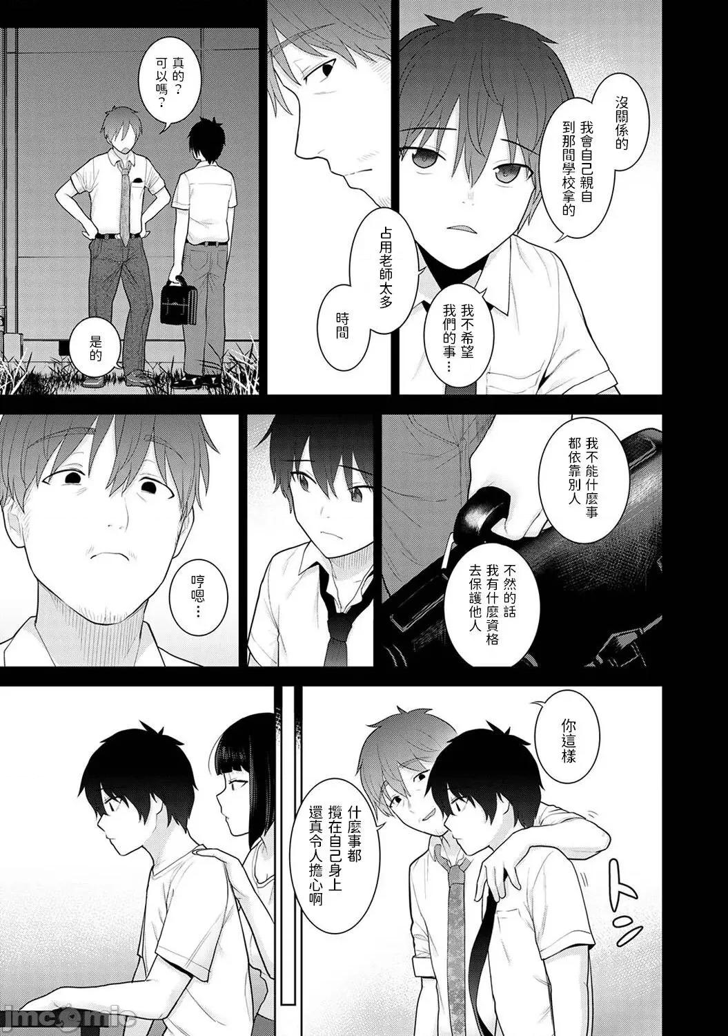 今日から家族、そして恋人。 [あずせ] 今日から家族、そして恋人。 第3话 (アナンガ・ランガ Vol.82) [中国翻译] 第4页