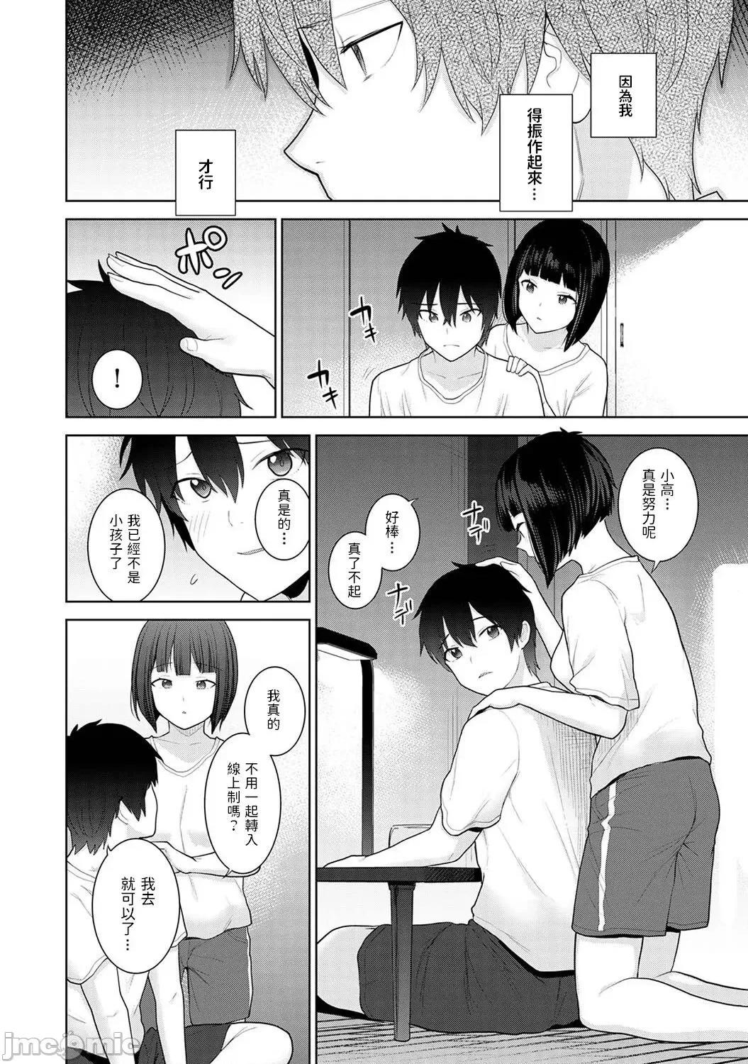 今日から家族、そして恋人。 [あずせ] 今日から家族、そして恋人。 第3话 (アナンガ・ランガ Vol.82) [中国翻译] 第5页