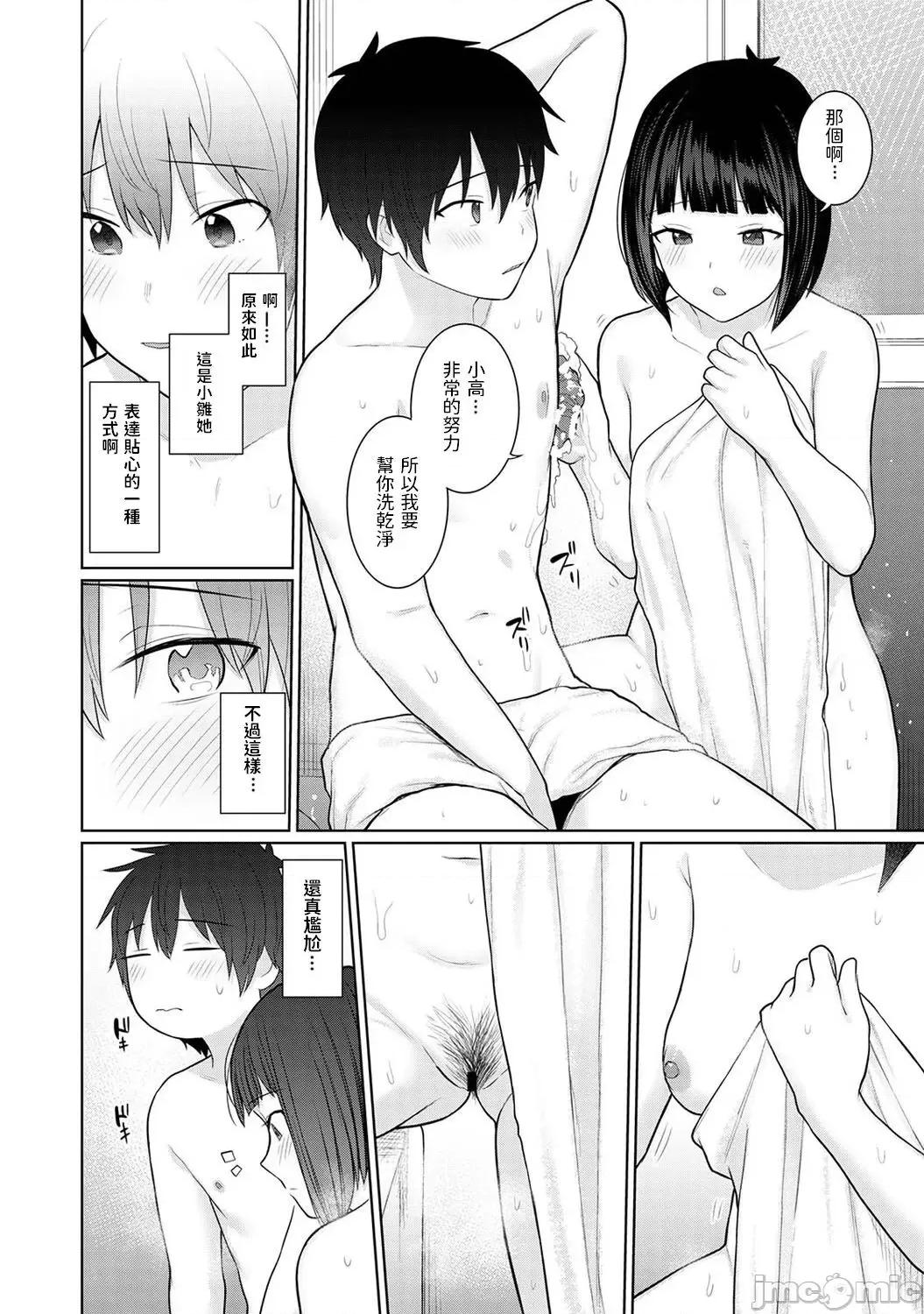 今日から家族、そして恋人。 [あずせ] 今日から家族、そして恋人。 第3话 (アナンガ・ランガ Vol.82) [中国翻译] 第9页