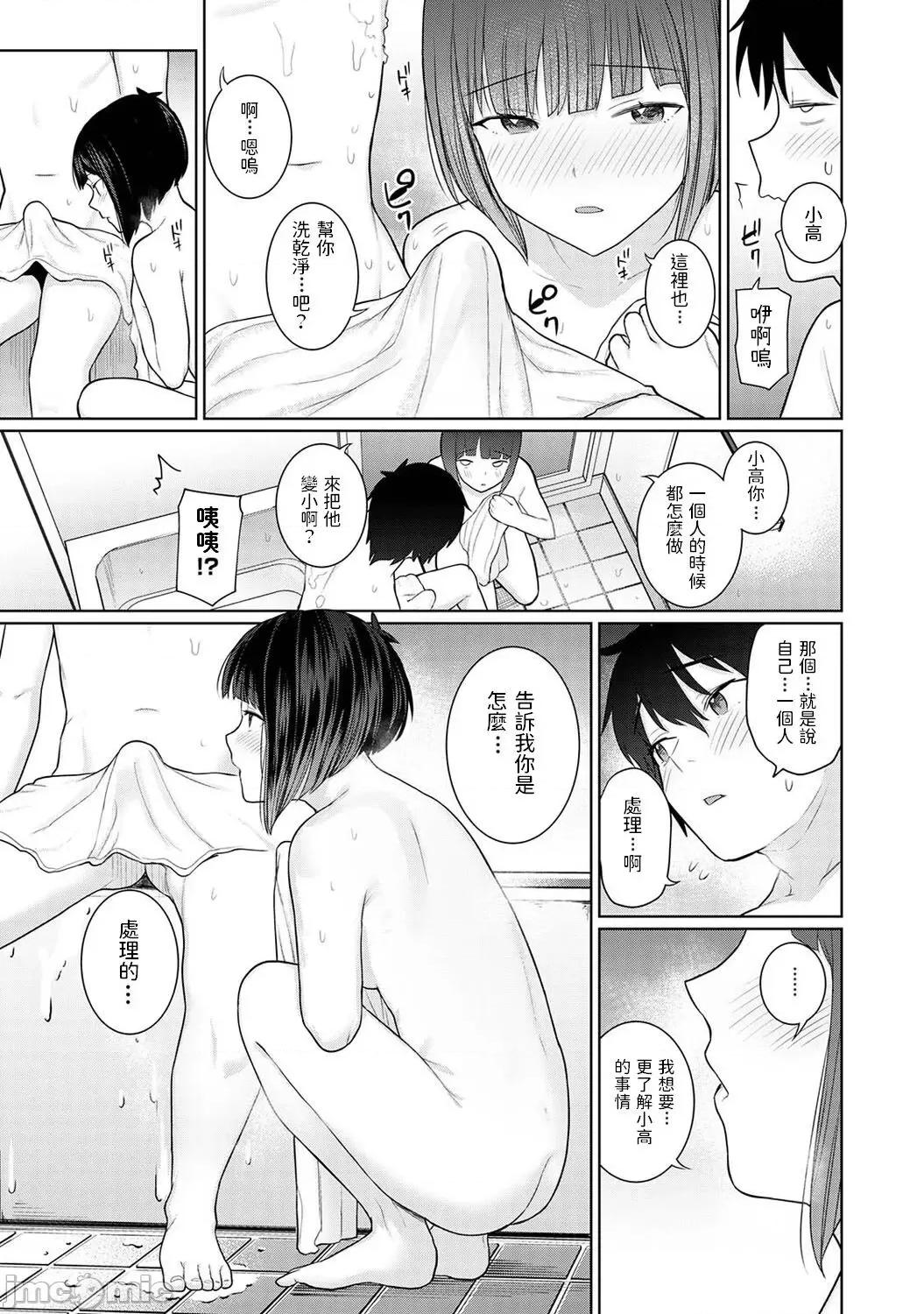 今日から家族、そして恋人。 [あずせ] 今日から家族、そして恋人。 第3话 (アナンガ・ランガ Vol.82) [中国翻译] 第10页