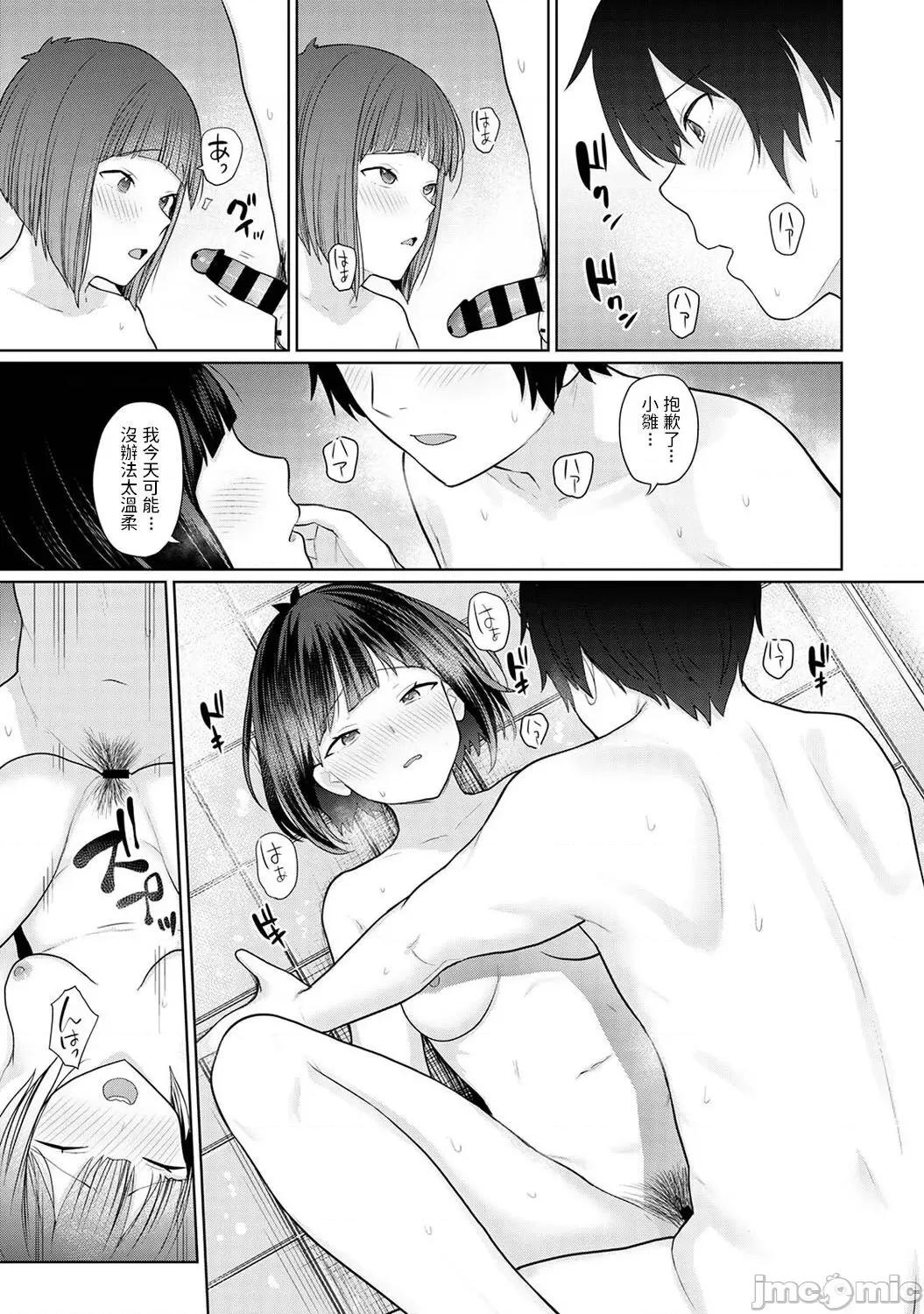 今日から家族、そして恋人。 [あずせ] 今日から家族、そして恋人。 第3话 (アナンガ・ランガ Vol.82) [中国翻译] 第18页