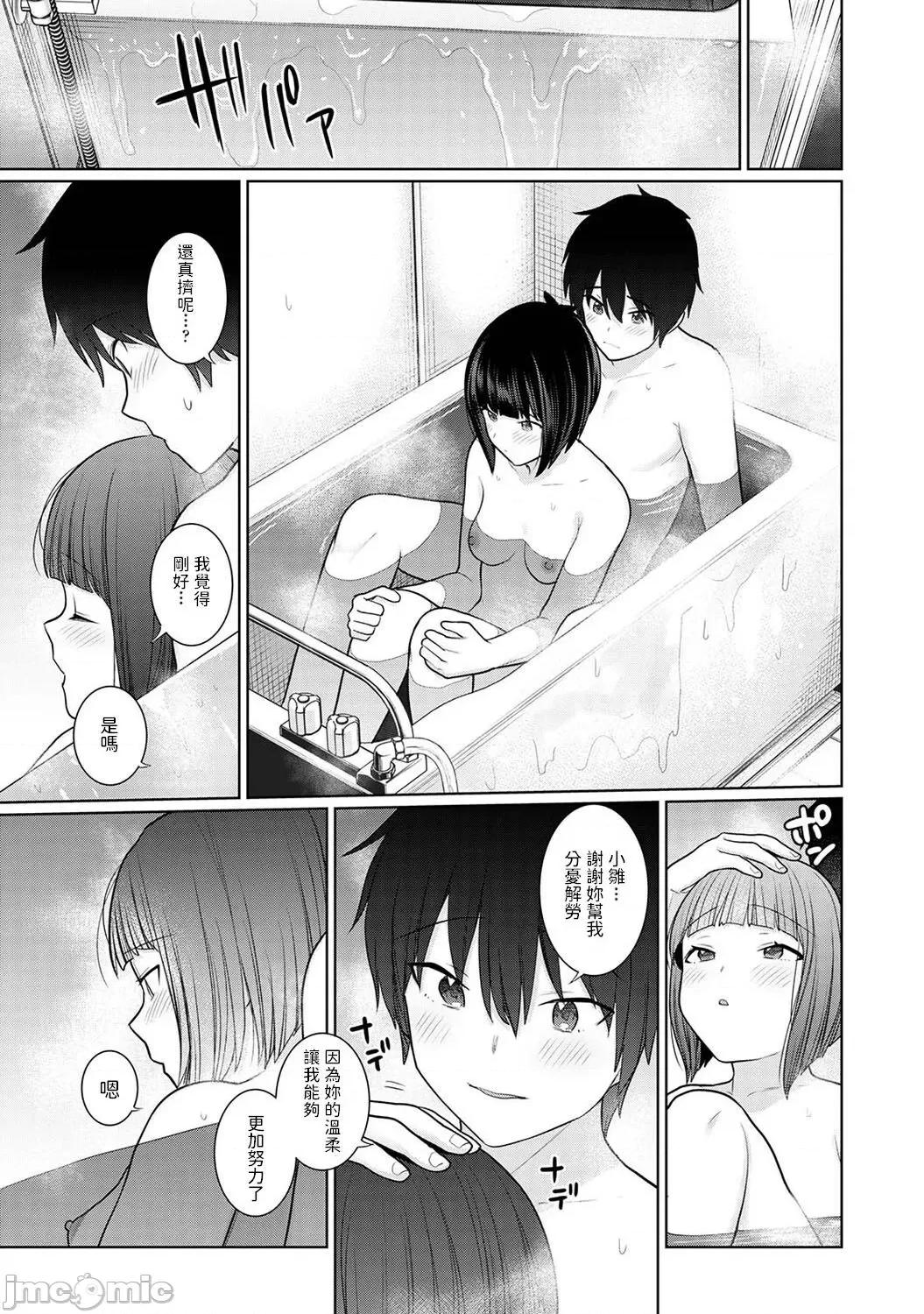 今日から家族、そして恋人。 [あずせ] 今日から家族、そして恋人。 第3话 (アナンガ・ランガ Vol.82) [中国翻译] 第24页