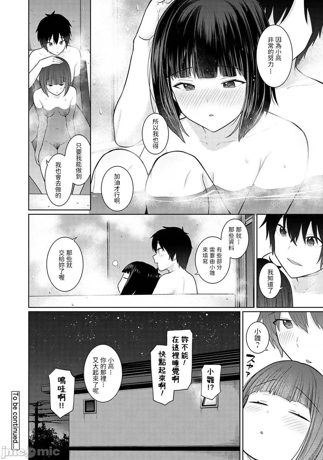 今日から家族、そして恋人。 [あずせ] 今日から家族、そして恋人。 第3话 (アナンガ・ランガ Vol.82) [中国翻译] 第25页
