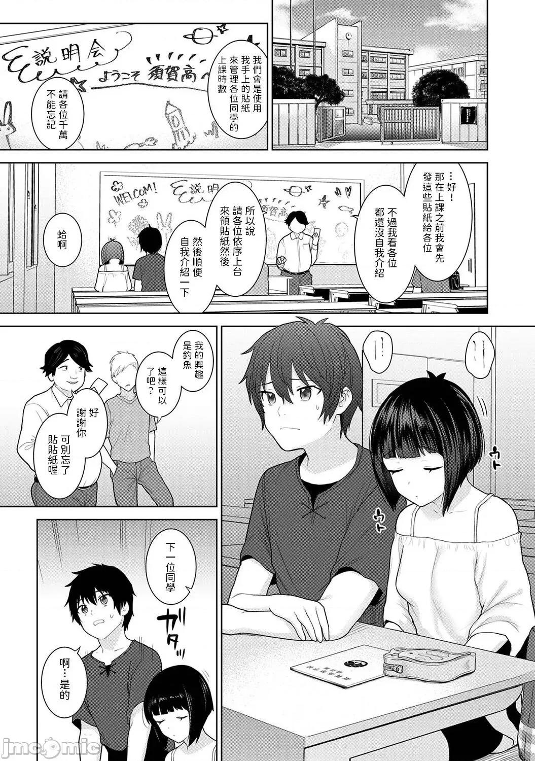 今日から家族、そして恋人。 [あずせ] 今日から家族、そして恋人。 第4话 第2页