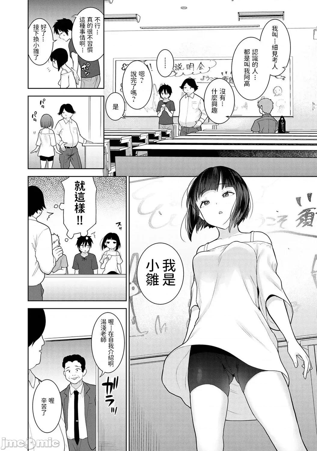 今日から家族、そして恋人。 [あずせ] 今日から家族、そして恋人。 第4话 第3页