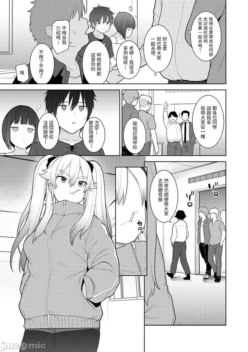 今日から家族、そして恋人。 [あずせ] 今日から家族、そして恋人。 第4话 第4页