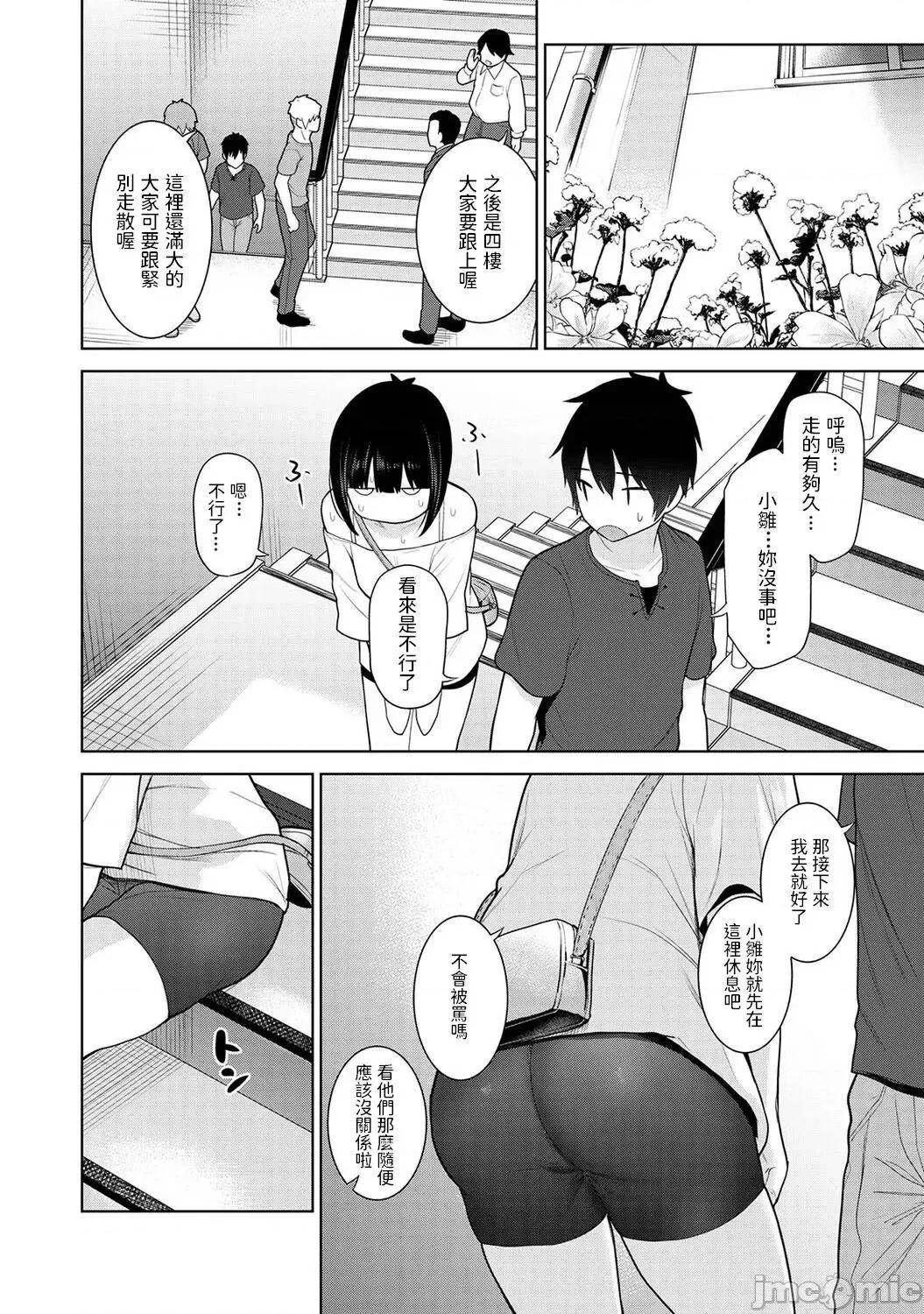 今日から家族、そして恋人。 [あずせ] 今日から家族、そして恋人。 第4话 第5页