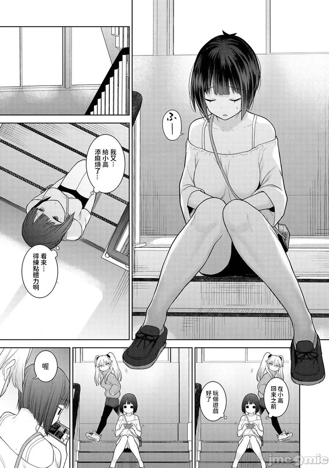 今日から家族、そして恋人。 [あずせ] 今日から家族、そして恋人。 第4话 第6页