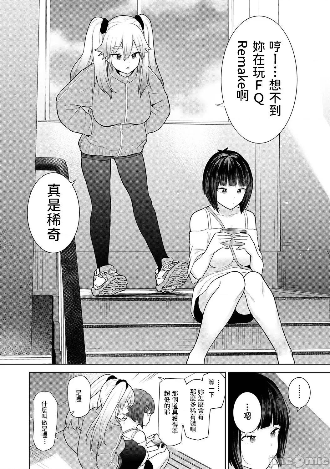 今日から家族、そして恋人。 [あずせ] 今日から家族、そして恋人。 第4话 第7页