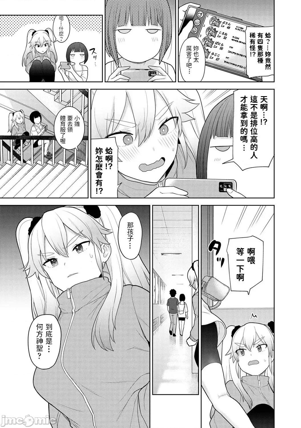 今日から家族、そして恋人。 [あずせ] 今日から家族、そして恋人。 第4话 第8页