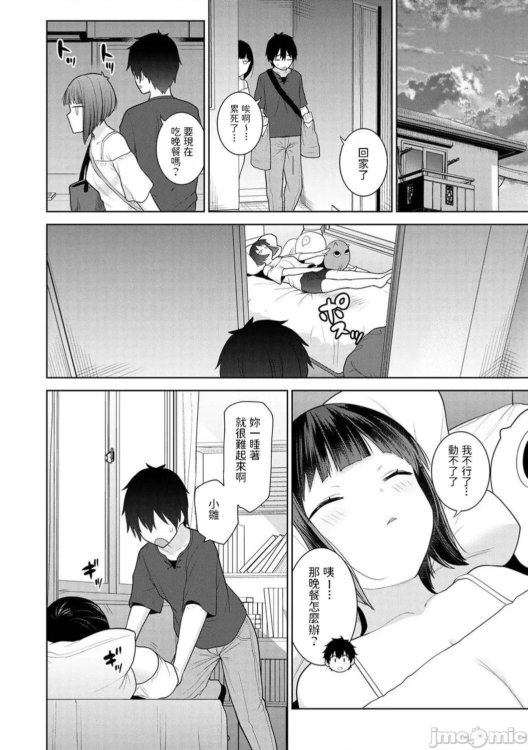 今日から家族、そして恋人。 [あずせ] 今日から家族、そして恋人。 第4话 第9页