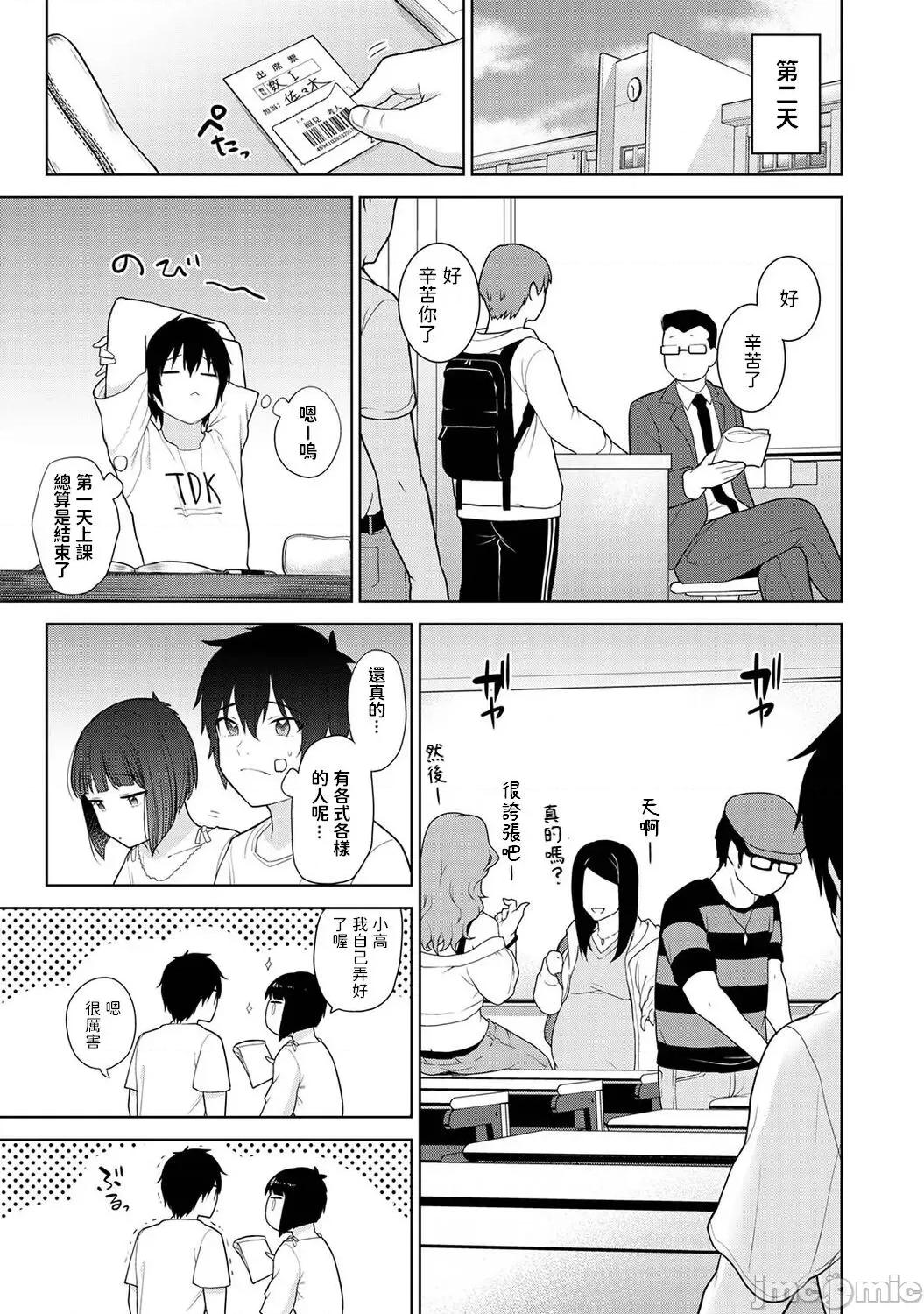 今日から家族、そして恋人。 [あずせ] 今日から家族、そして恋人。 第4话 第24页