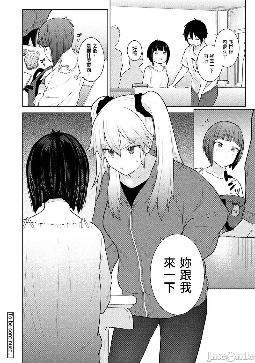 今日から家族、そして恋人。 [あずせ] 今日から家族、そして恋人。 第4话 第25页