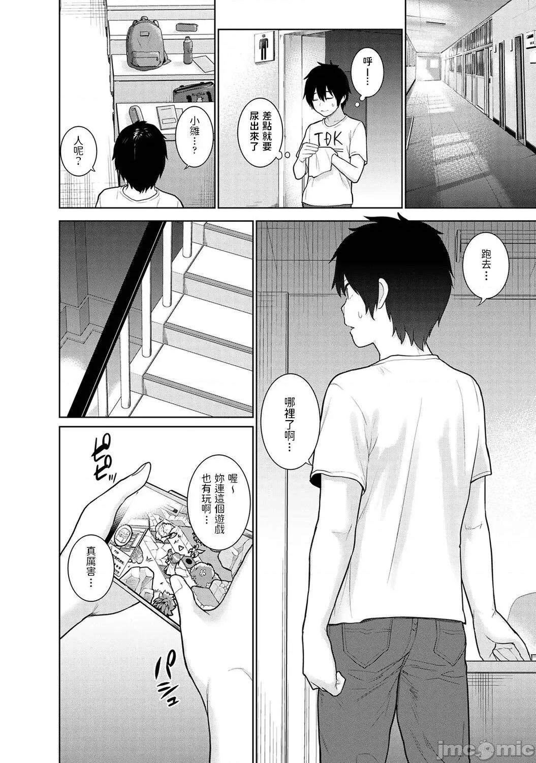 今日から家族、そして恋人。 [あずせ] 今日から家族、そして恋人。 第5话 (アナンガ・ランガ Vol. 84) 第2页