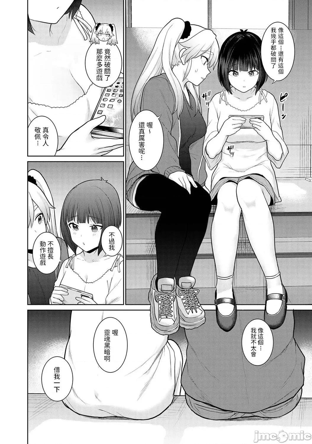今日から家族、そして恋人。 [あずせ] 今日から家族、そして恋人。 第5话 (アナンガ・ランガ Vol. 84) 第3页