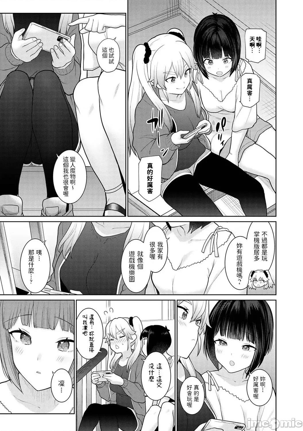 今日から家族、そして恋人。 [あずせ] 今日から家族、そして恋人。 第5话 (アナンガ・ランガ Vol. 84) 第4页