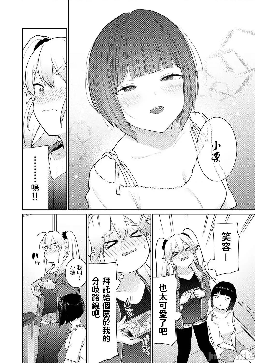 今日から家族、そして恋人。 [あずせ] 今日から家族、そして恋人。 第5话 (アナンガ・ランガ Vol. 84) 第5页