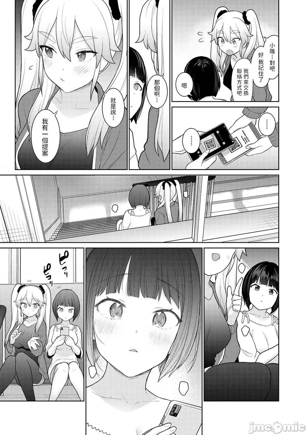 今日から家族、そして恋人。 [あずせ] 今日から家族、そして恋人。 第5话 (アナンガ・ランガ Vol. 84) 第6页
