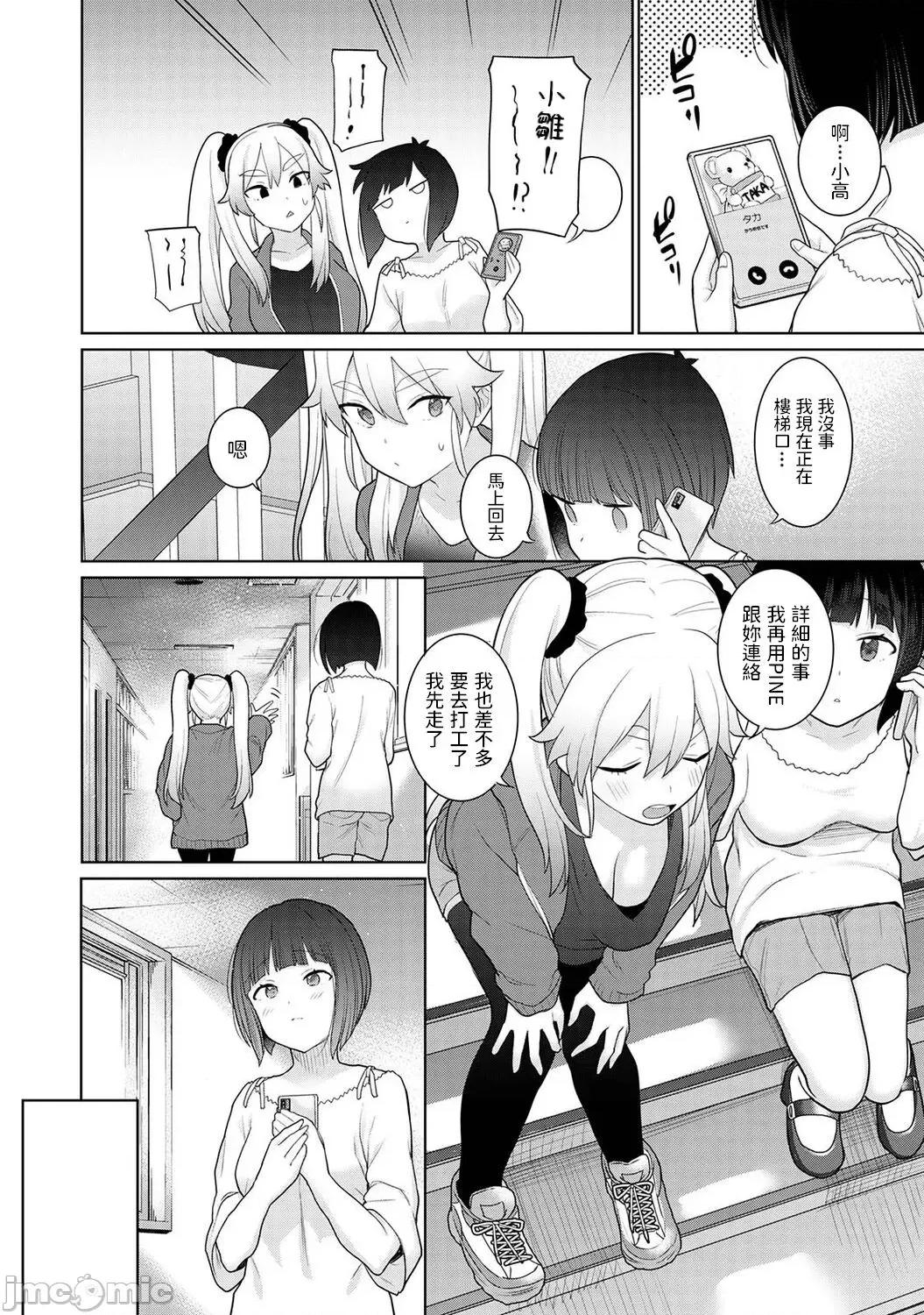 今日から家族、そして恋人。 [あずせ] 今日から家族、そして恋人。 第5话 (アナンガ・ランガ Vol. 84) 第7页