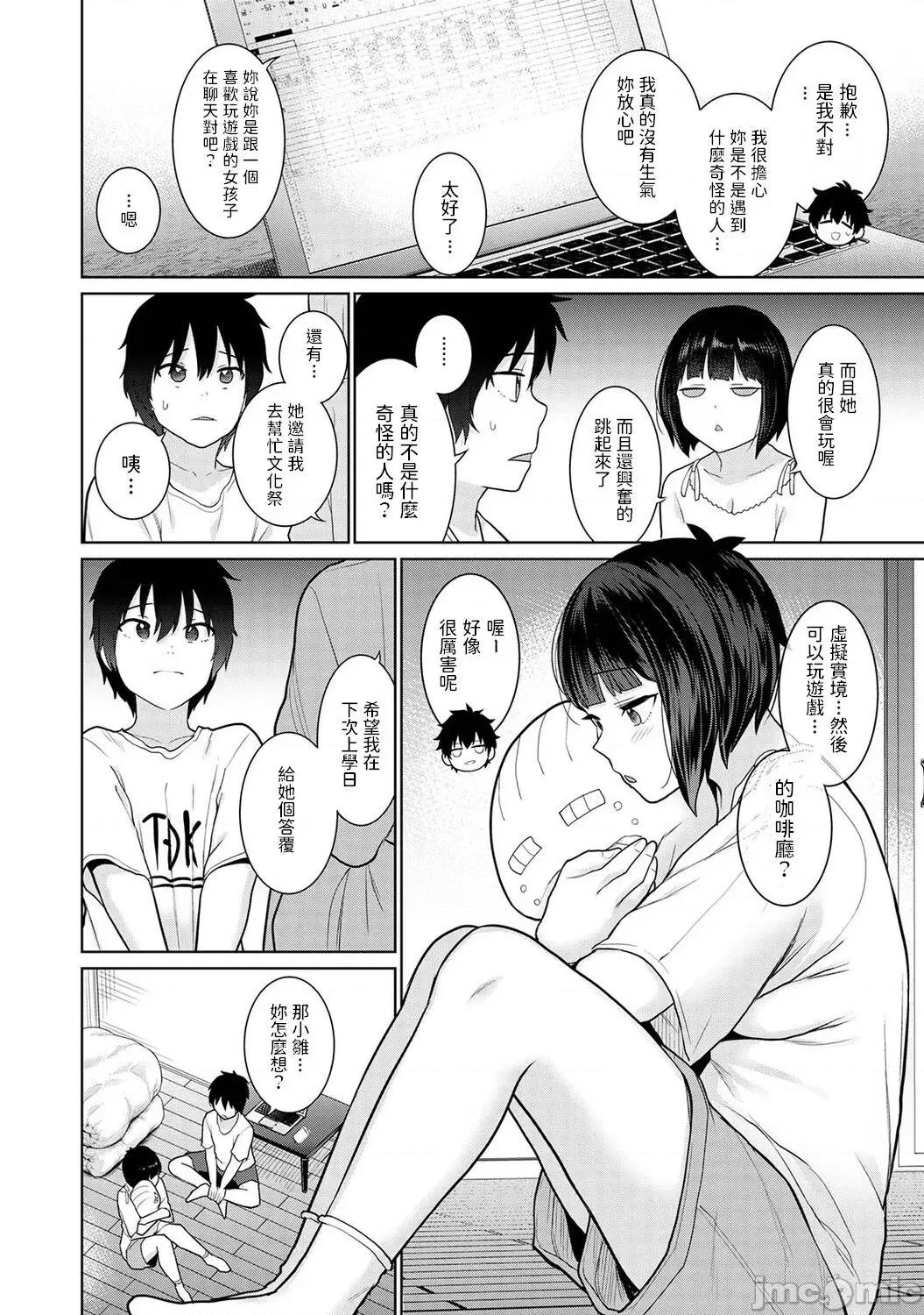 今日から家族、そして恋人。 [あずせ] 今日から家族、そして恋人。 第5话 (アナンガ・ランガ Vol. 84) 第9页