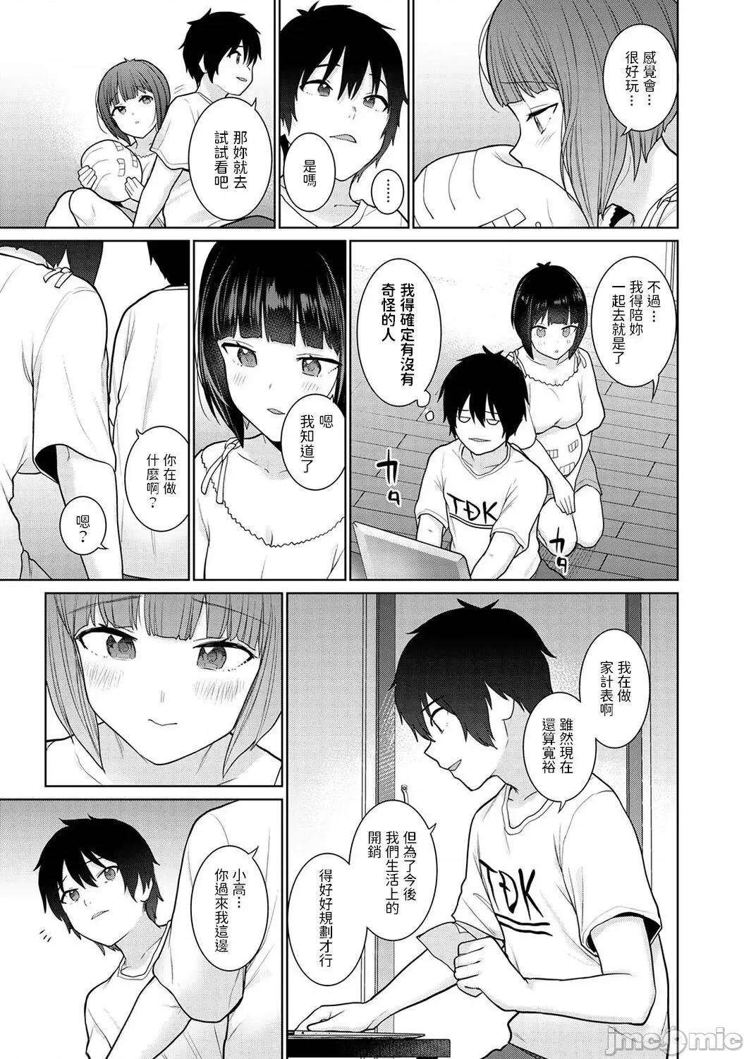 今日から家族、そして恋人。 [あずせ] 今日から家族、そして恋人。 第5话 (アナンガ・ランガ Vol. 84) 第10页
