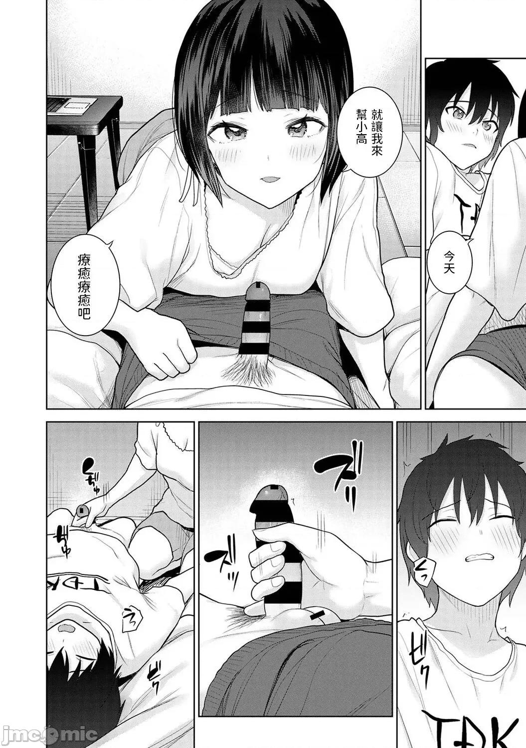 今日から家族、そして恋人。 [あずせ] 今日から家族、そして恋人。 第5话 (アナンガ・ランガ Vol. 84) 第13页
