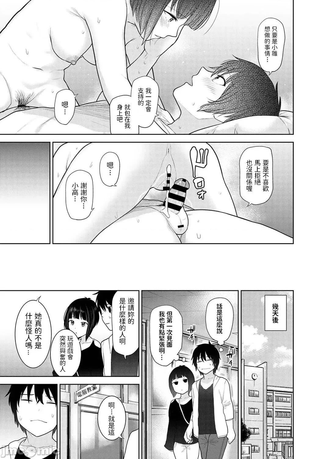 今日から家族、そして恋人。 [あずせ] 今日から家族、そして恋人。 第5话 (アナンガ・ランガ Vol. 84) 第26页