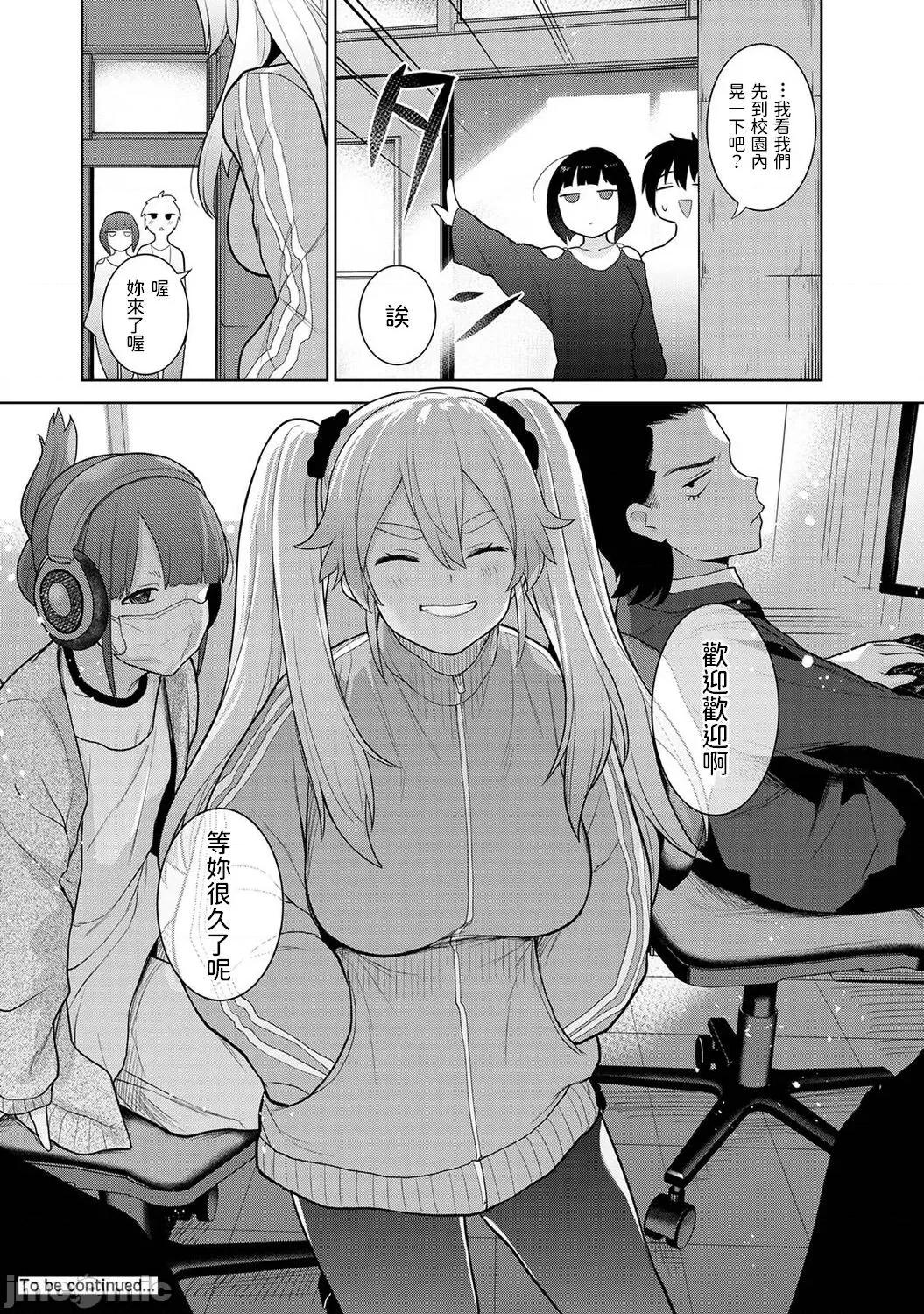 今日から家族、そして恋人。 [あずせ] 今日から家族、そして恋人。 第5话 (アナンガ・ランガ Vol. 84) 第27页