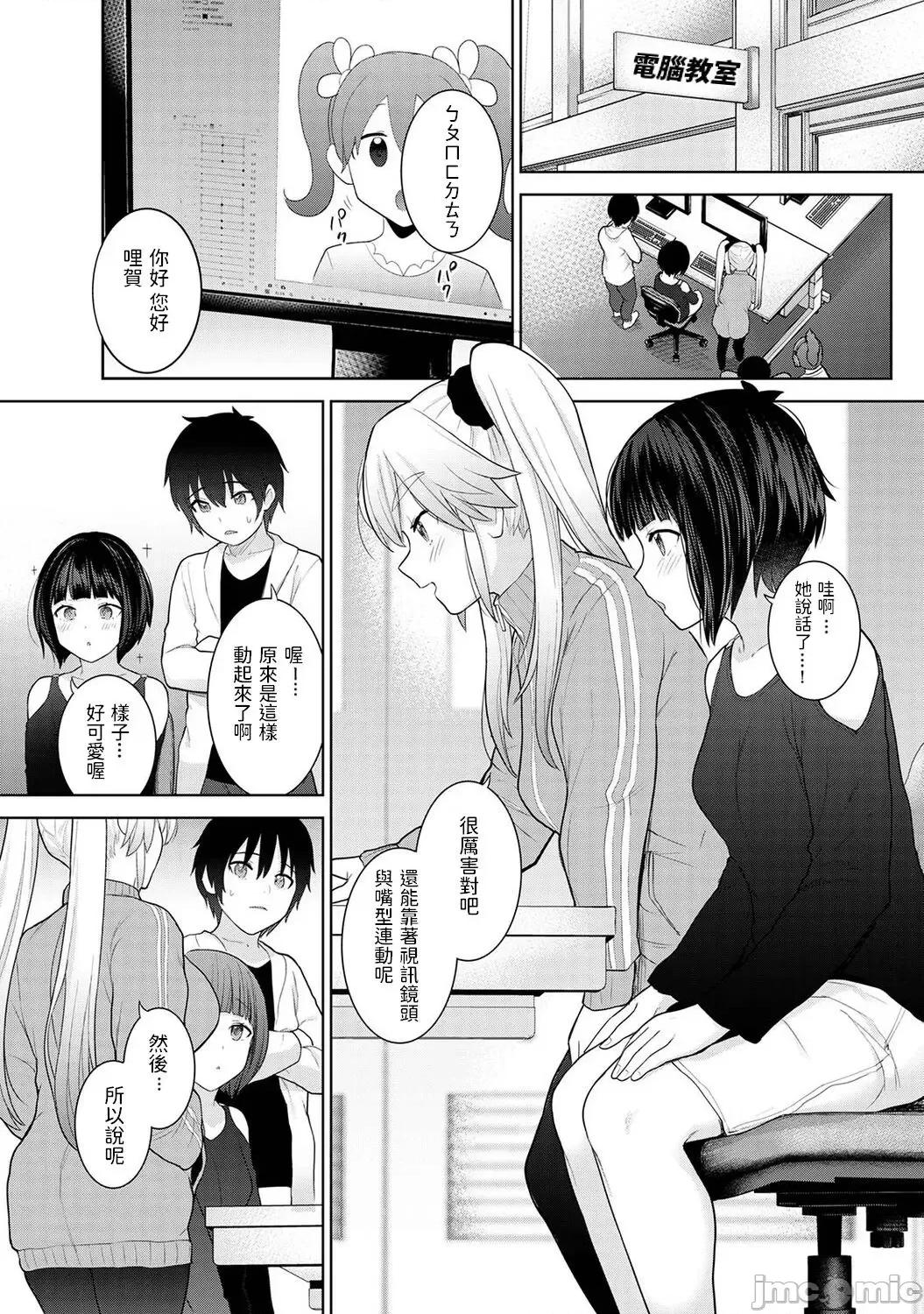 今日から家族、そして恋人。 [あずせ] 今日から家族、そして恋人。 第6话 第2页