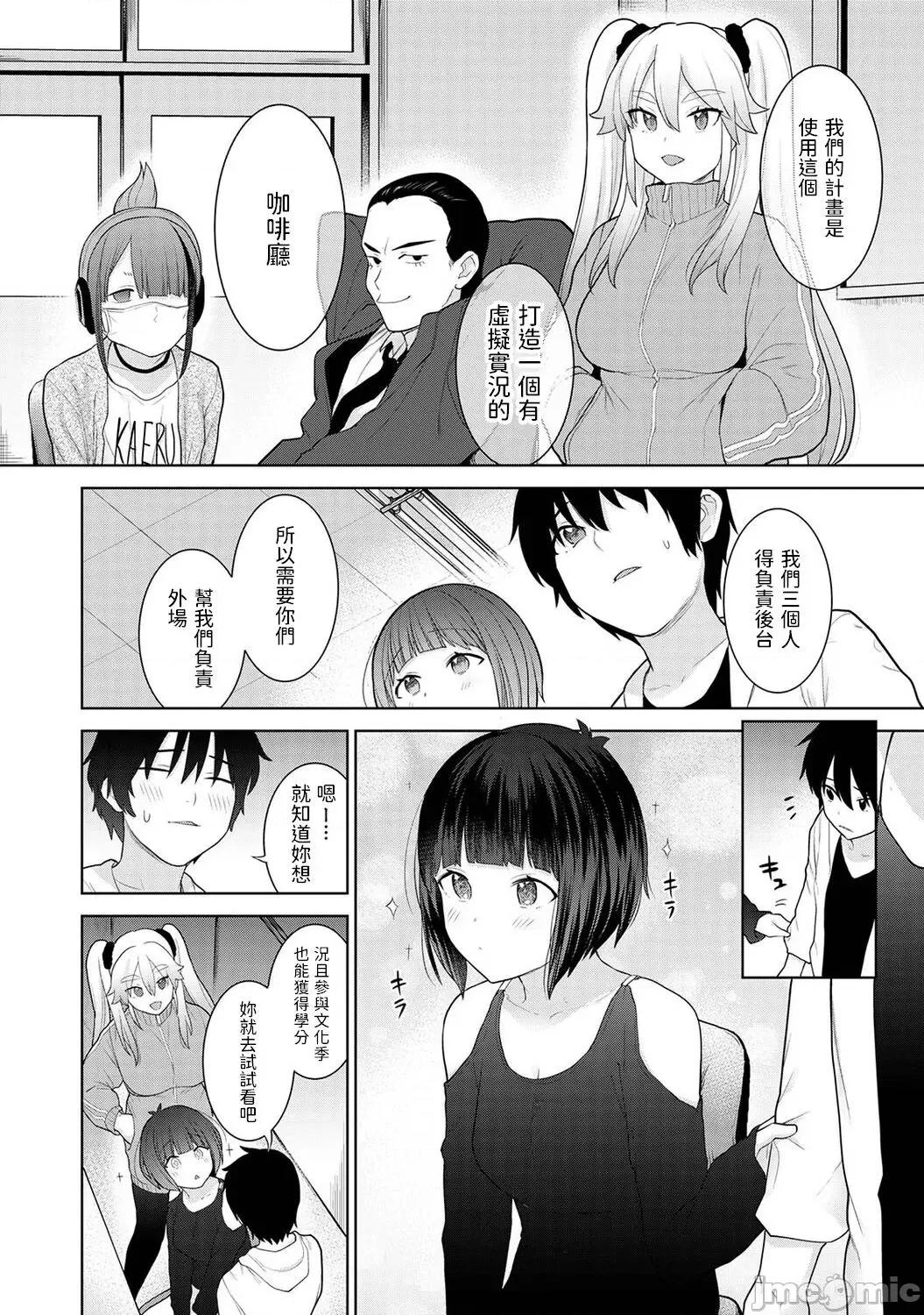 今日から家族、そして恋人。 [あずせ] 今日から家族、そして恋人。 第6话 第3页