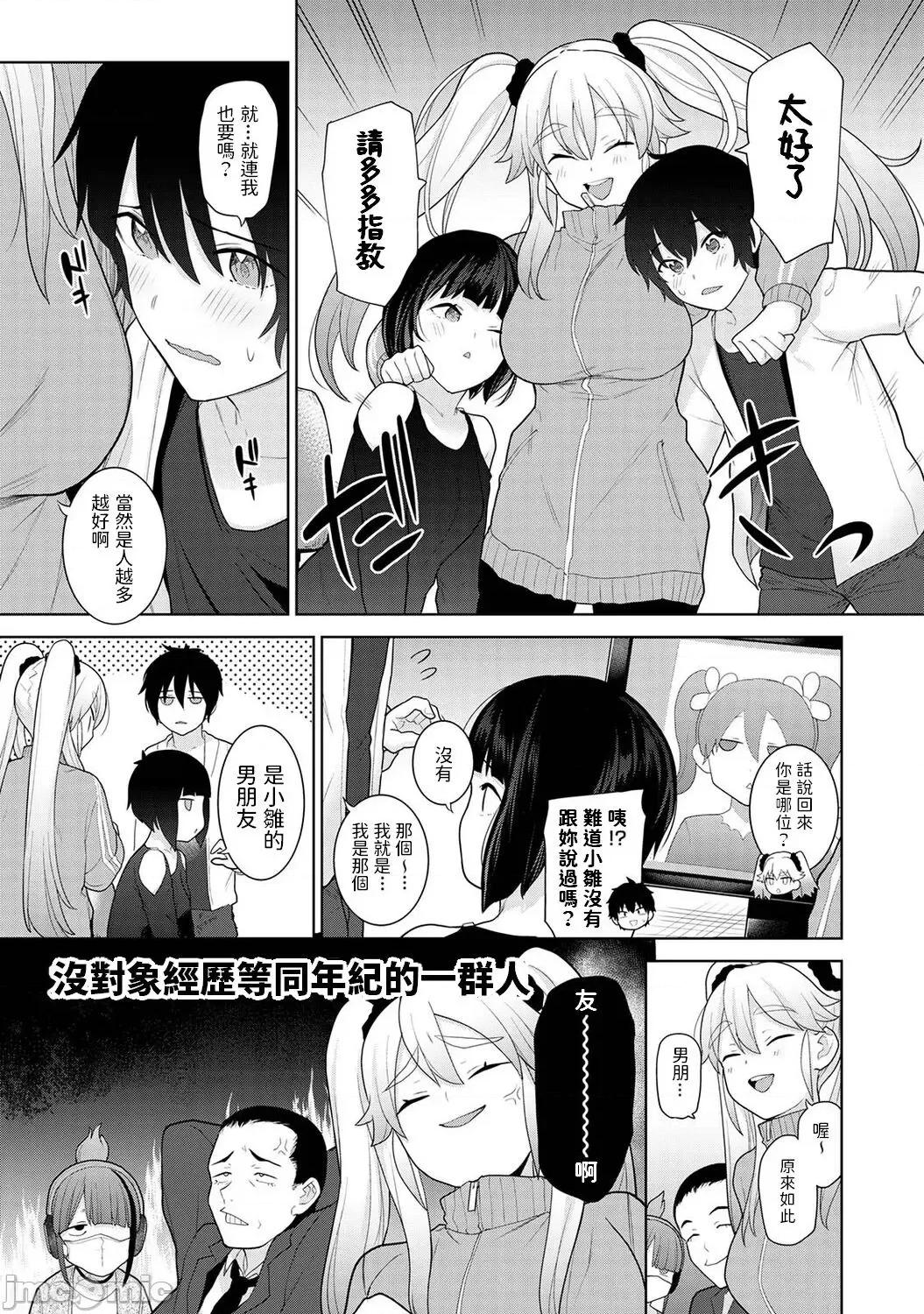 今日から家族、そして恋人。 [あずせ] 今日から家族、そして恋人。 第6话 第4页